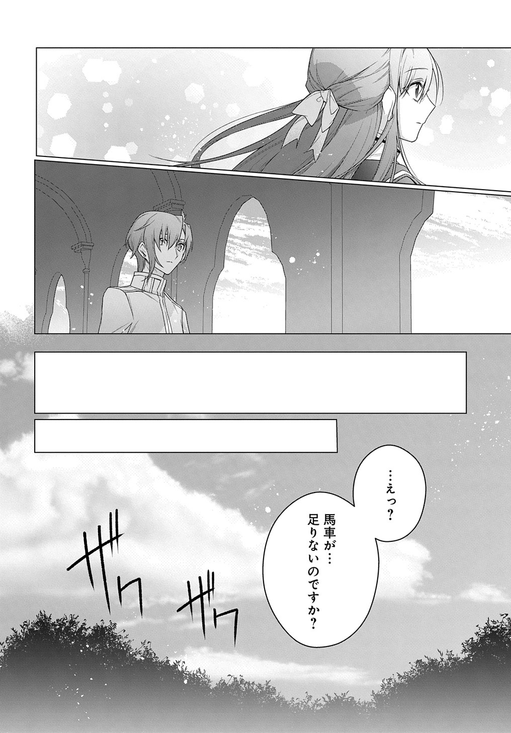 元、落ちこぼれ公爵令嬢です。 THE COMIC - 第24話 - Page 8