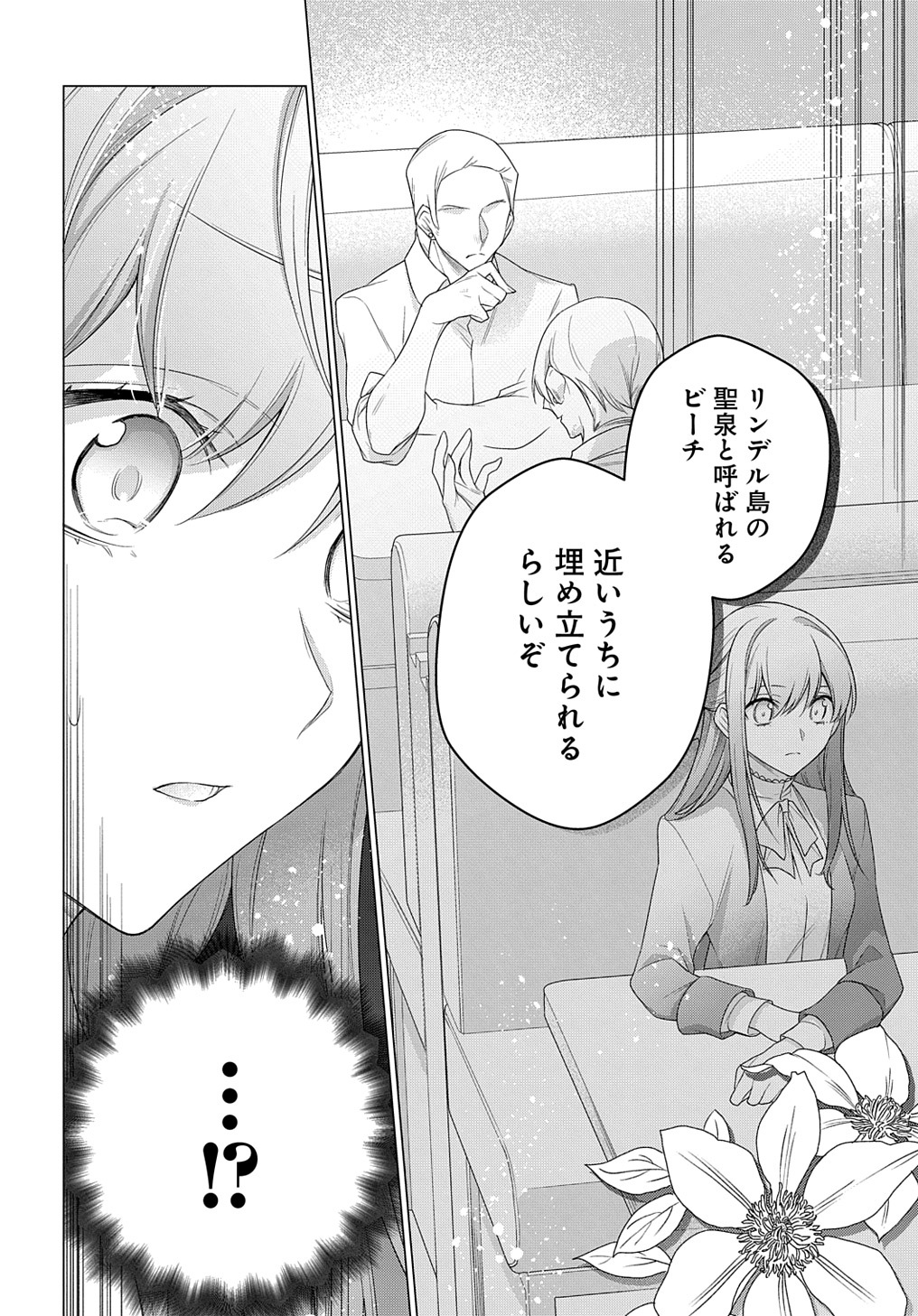 元、落ちこぼれ公爵令嬢です。 THE COMIC - 第20話 - Page 8