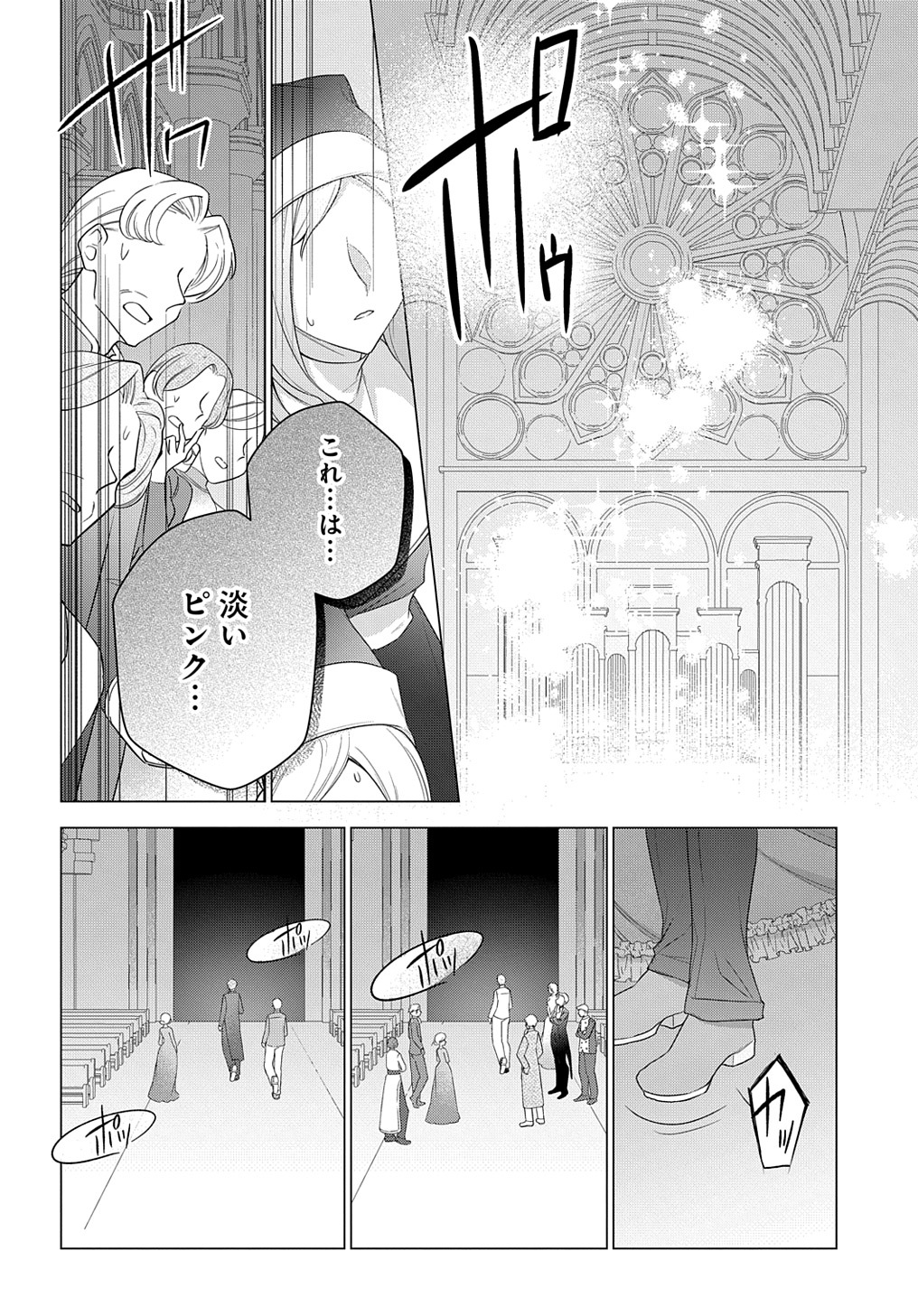 元、落ちこぼれ公爵令嬢です。 THE COMIC - 第20話 - Page 16