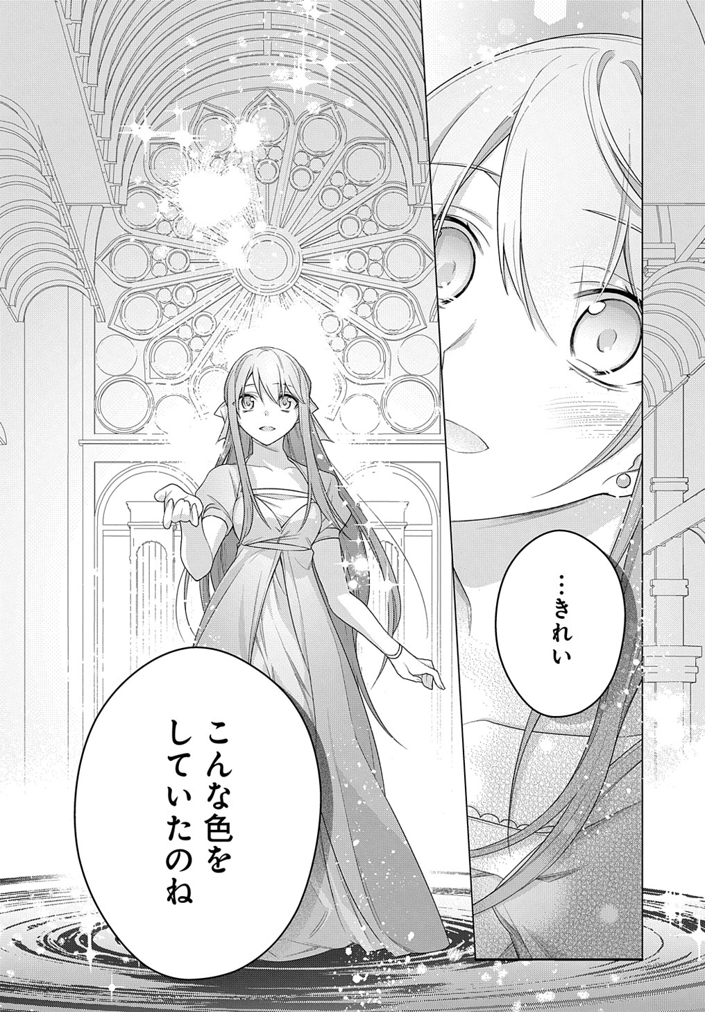 元、落ちこぼれ公爵令嬢です。 THE COMIC - 第20話 - Page 18