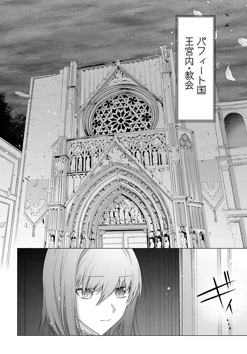 元、落ちこぼれ公爵令嬢です。 THE COMIC - 第18話 - Page 2