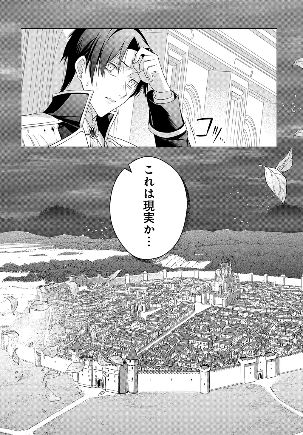 元、落ちこぼれ公爵令嬢です。 THE COMIC - 第17話 - Page 18