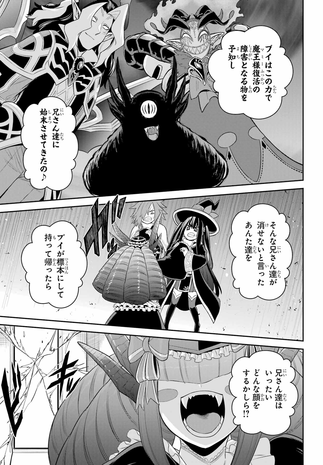 戦隊レッド 異世界で冒険者になる - 第20話 - Page 7