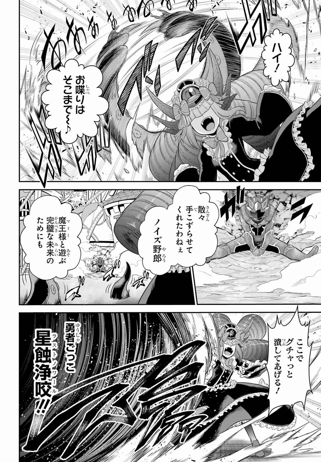 戦隊レッド 異世界で冒険者になる - 第20話 - Page 22