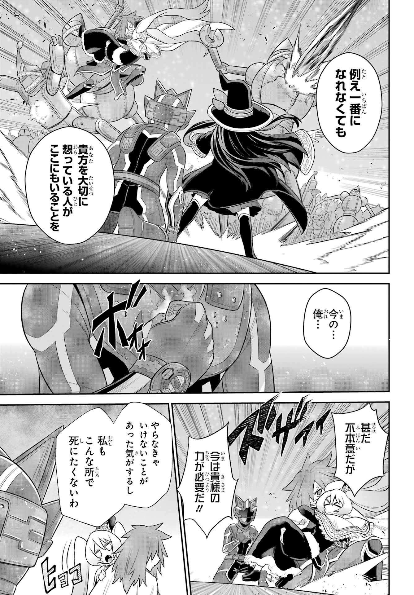 戦隊レッド 異世界で冒険者になる - 第20話 - Page 25