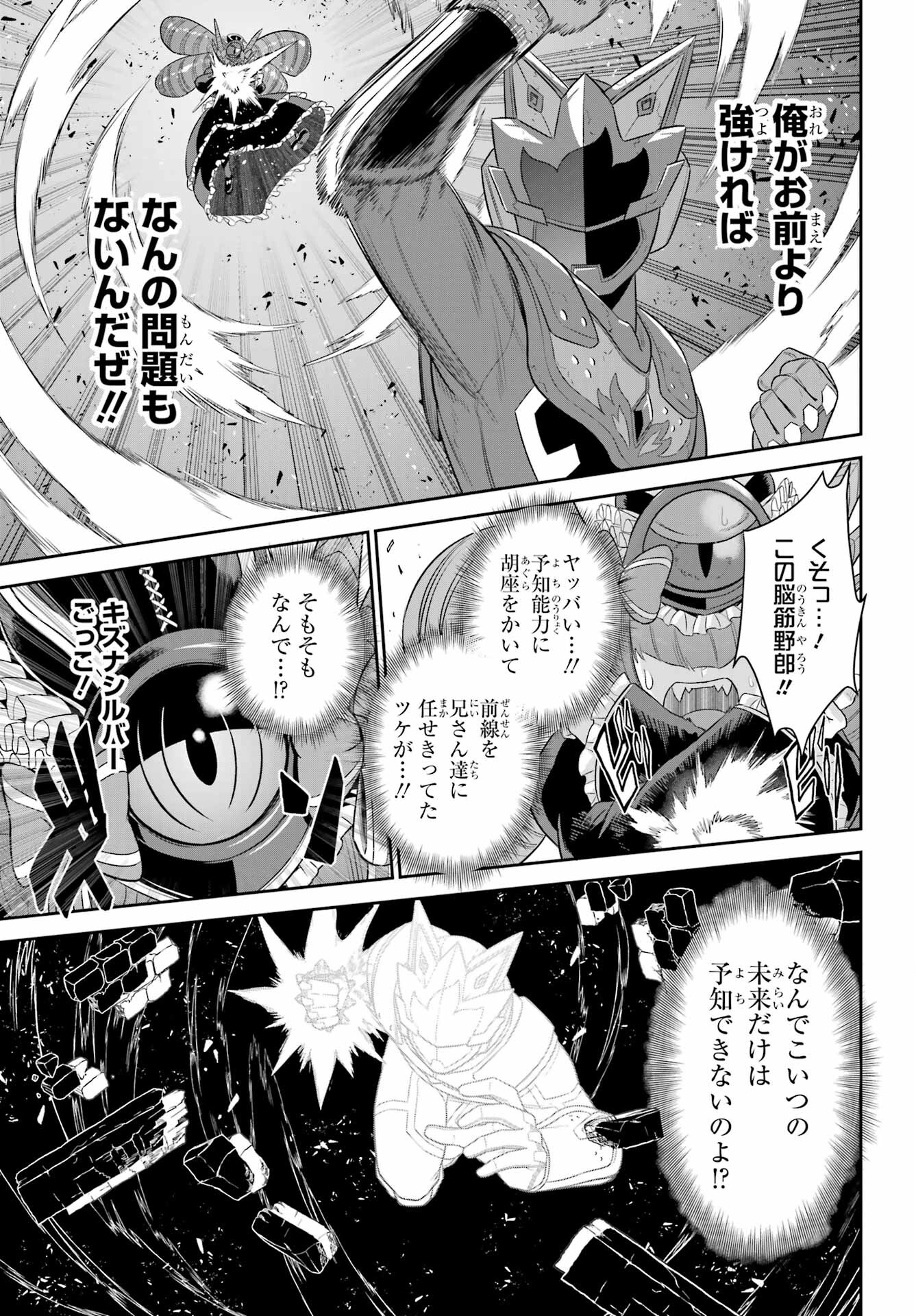 戦隊レッド 異世界で冒険者になる - 第20話 - Page 33