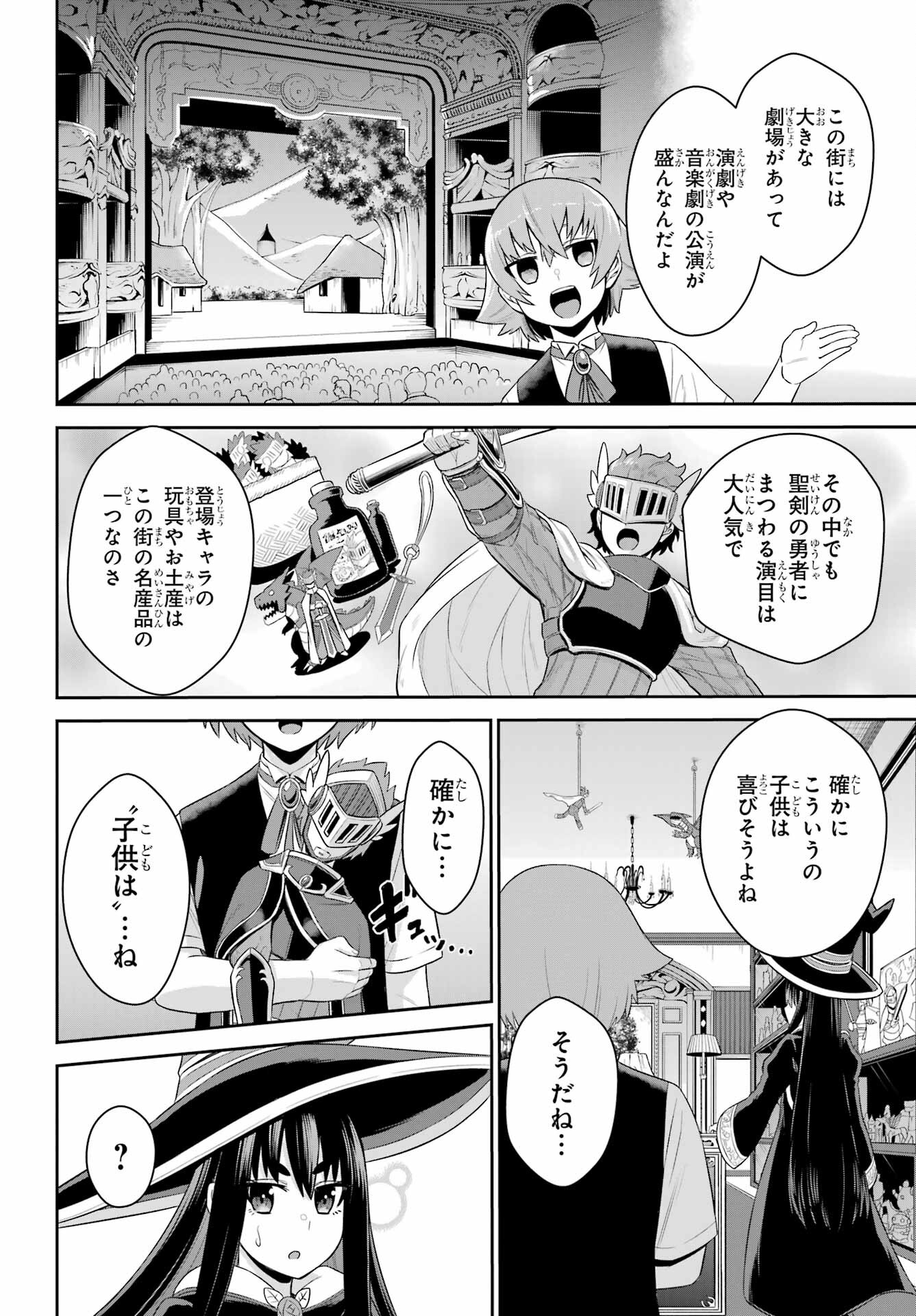 戦隊レッド 異世界で冒険者になる - 第19.3話 - Page 6