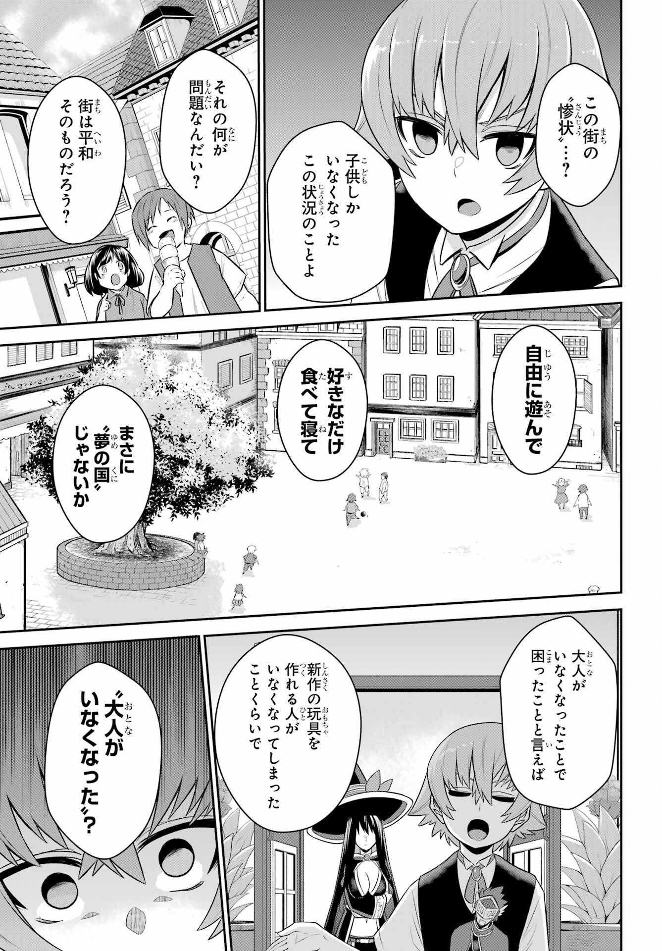 戦隊レッド 異世界で冒険者になる - 第19.3話 - Page 9