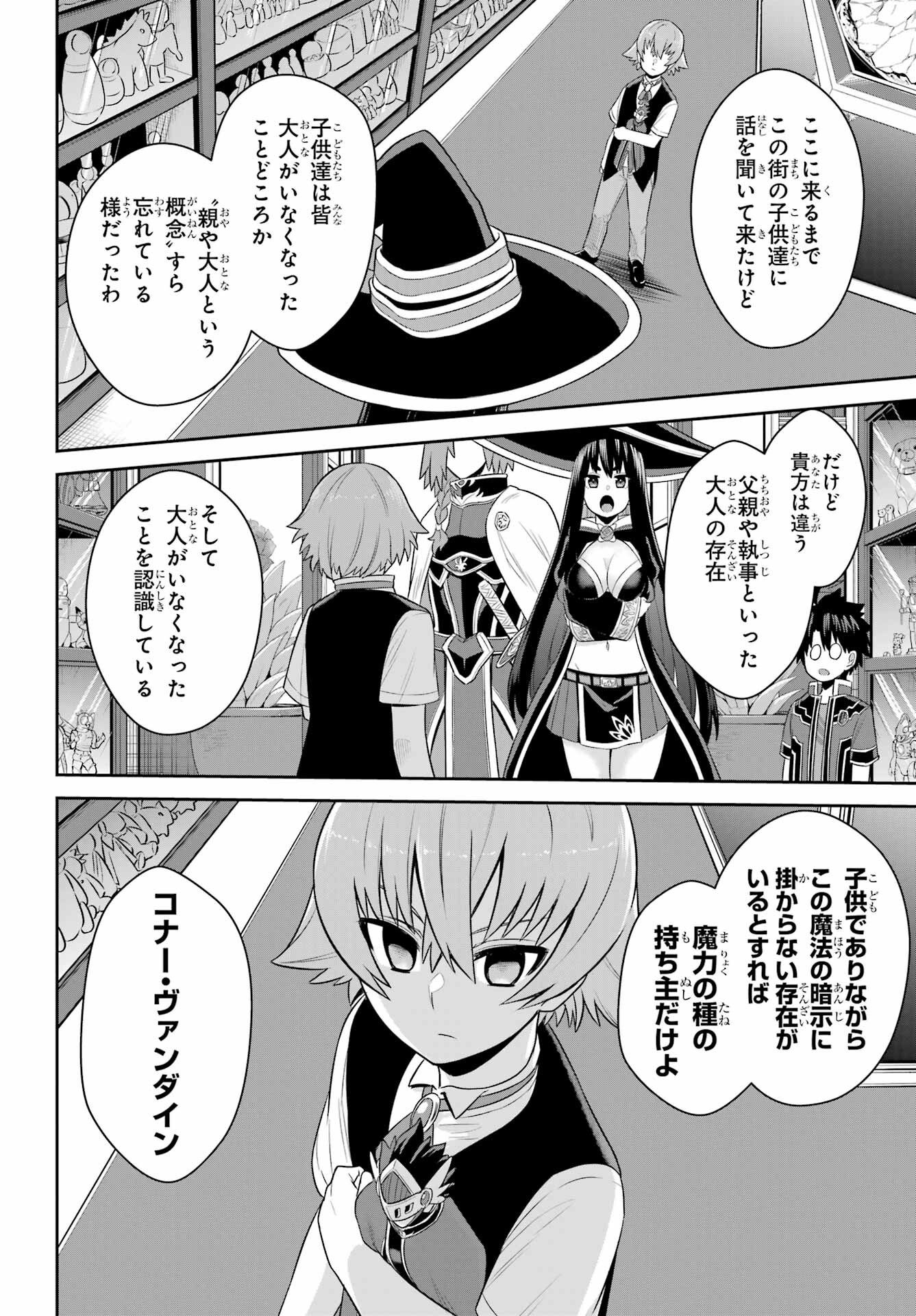 戦隊レッド 異世界で冒険者になる - 第19.3話 - Page 10