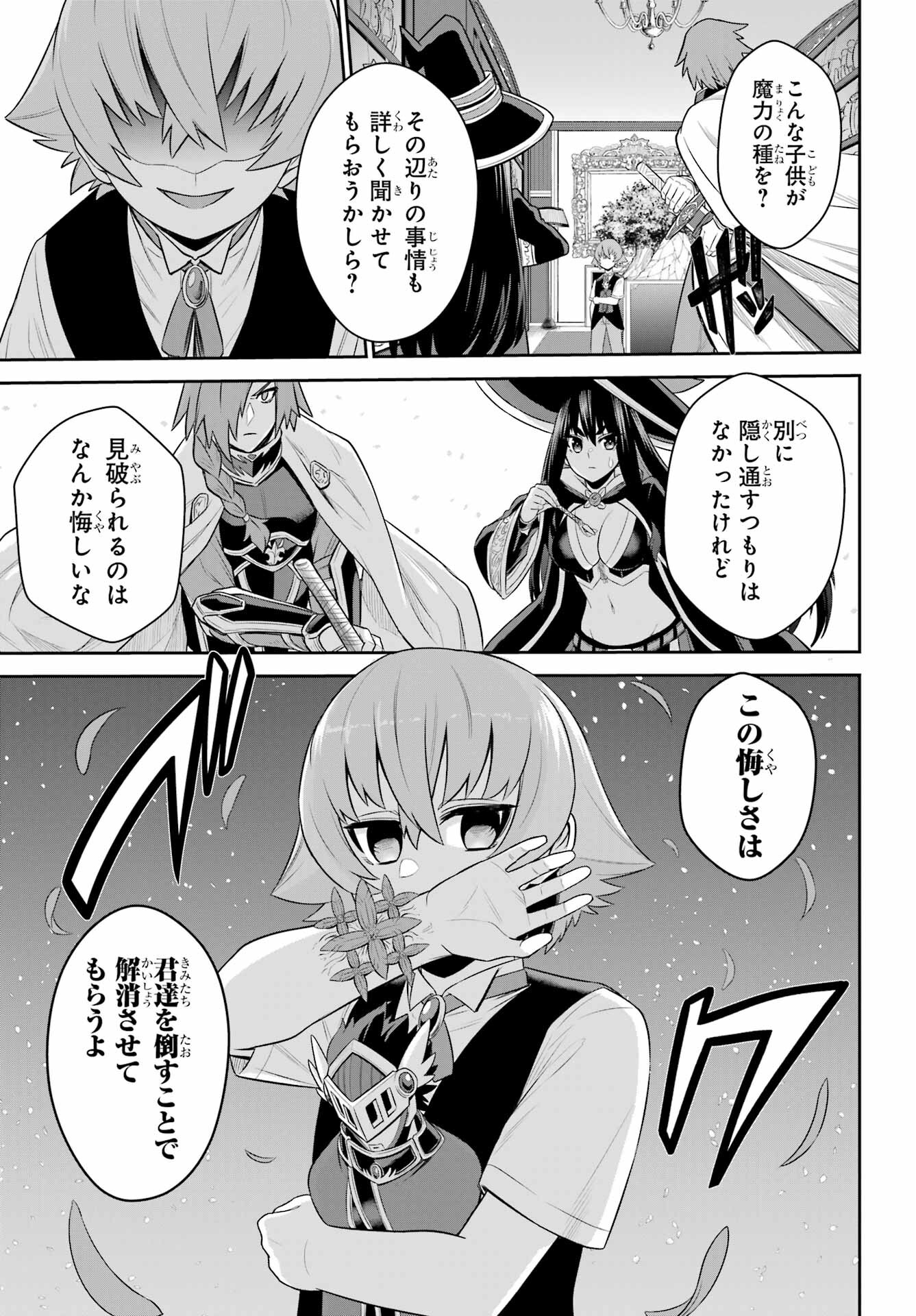 戦隊レッド 異世界で冒険者になる - 第19.3話 - Page 11