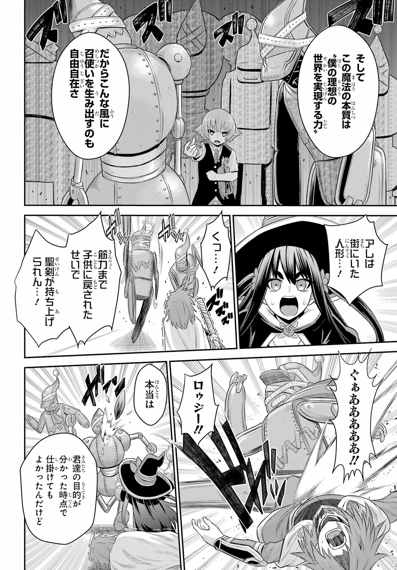 戦隊レッド 異世界で冒険者になる - 第19.3話 - Page 14