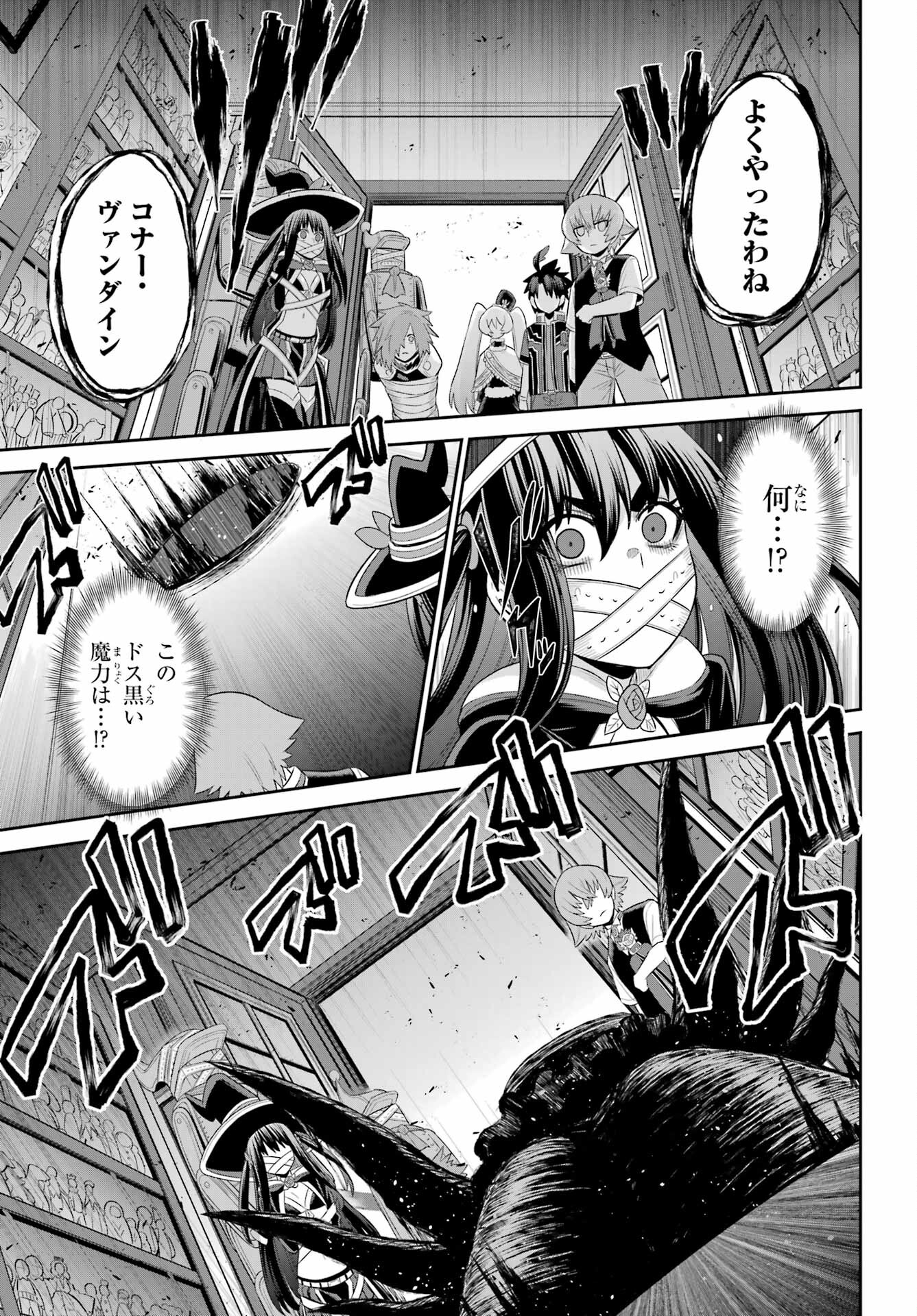 戦隊レッド 異世界で冒険者になる - 第19.3話 - Page 17