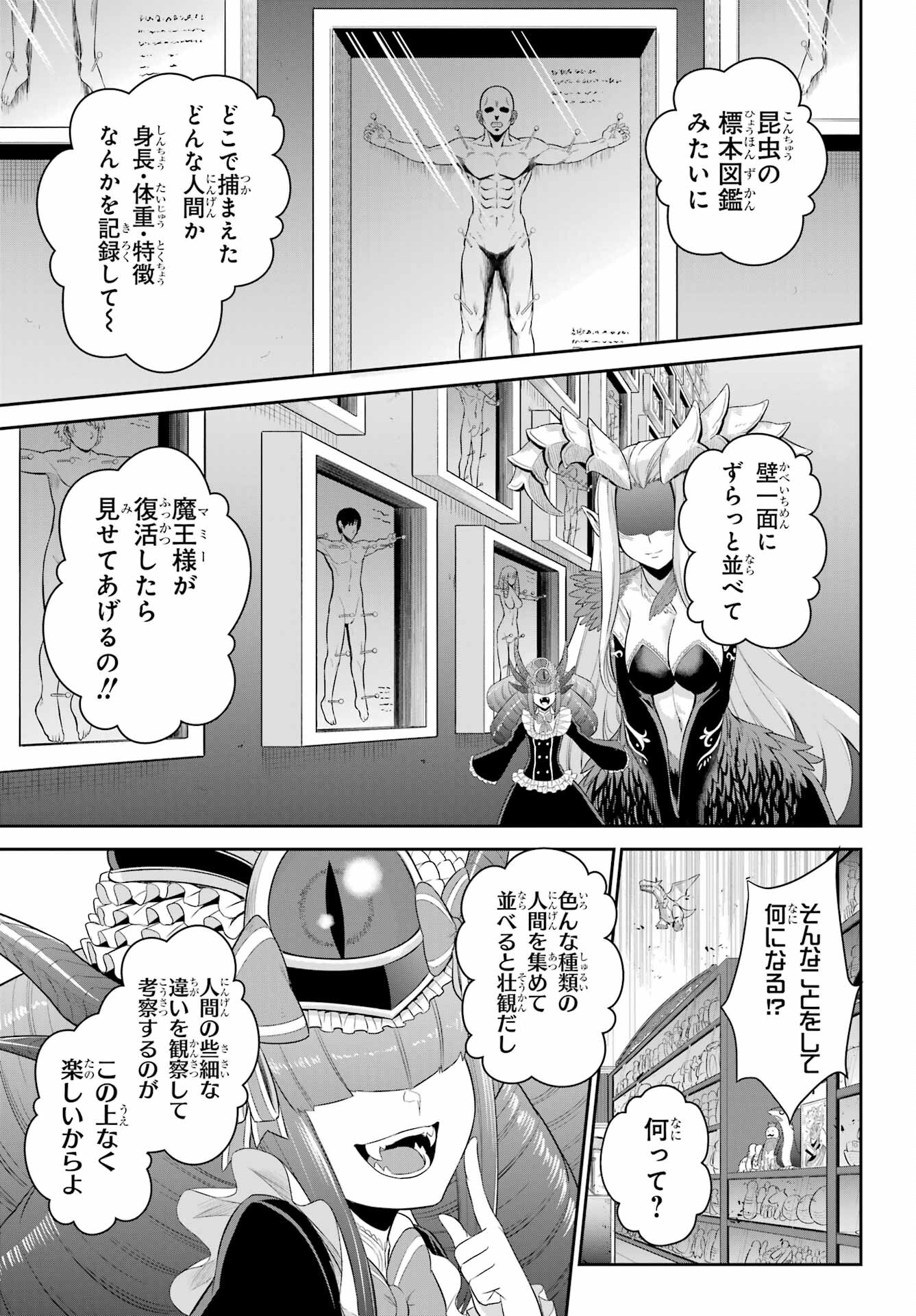 戦隊レッド 異世界で冒険者になる - 第19.3話 - Page 21