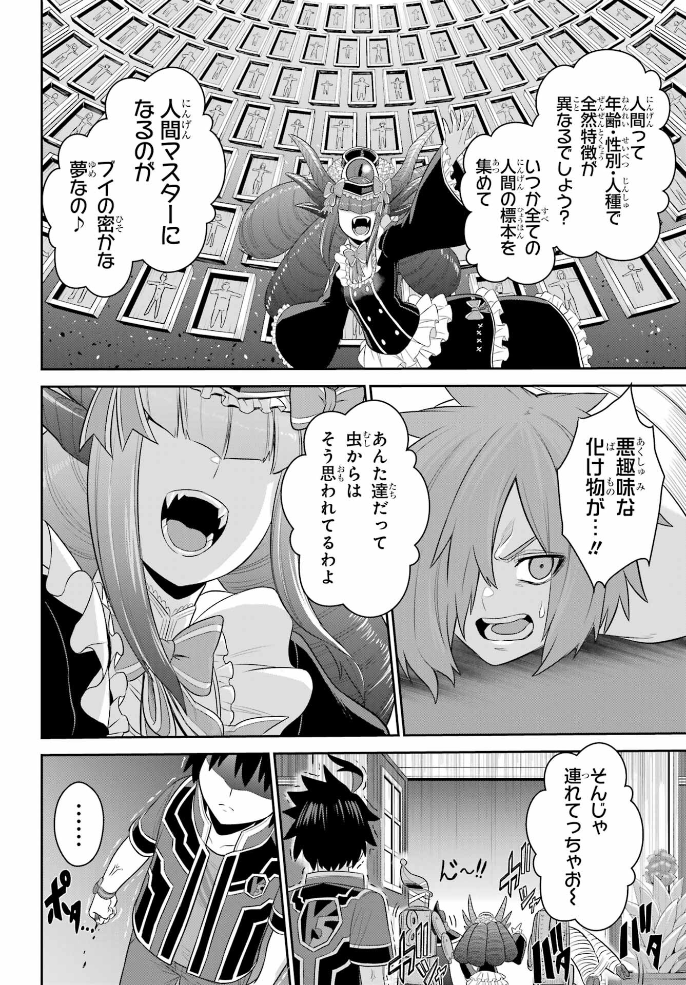 戦隊レッド 異世界で冒険者になる - 第19.3話 - Page 22