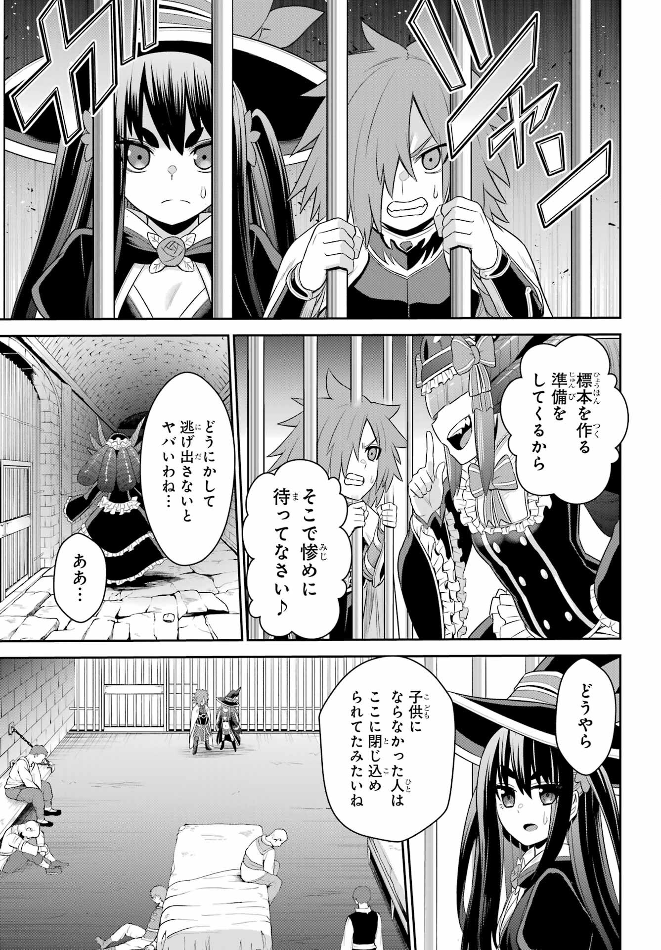 戦隊レッド 異世界で冒険者になる - 第19.3話 - Page 23