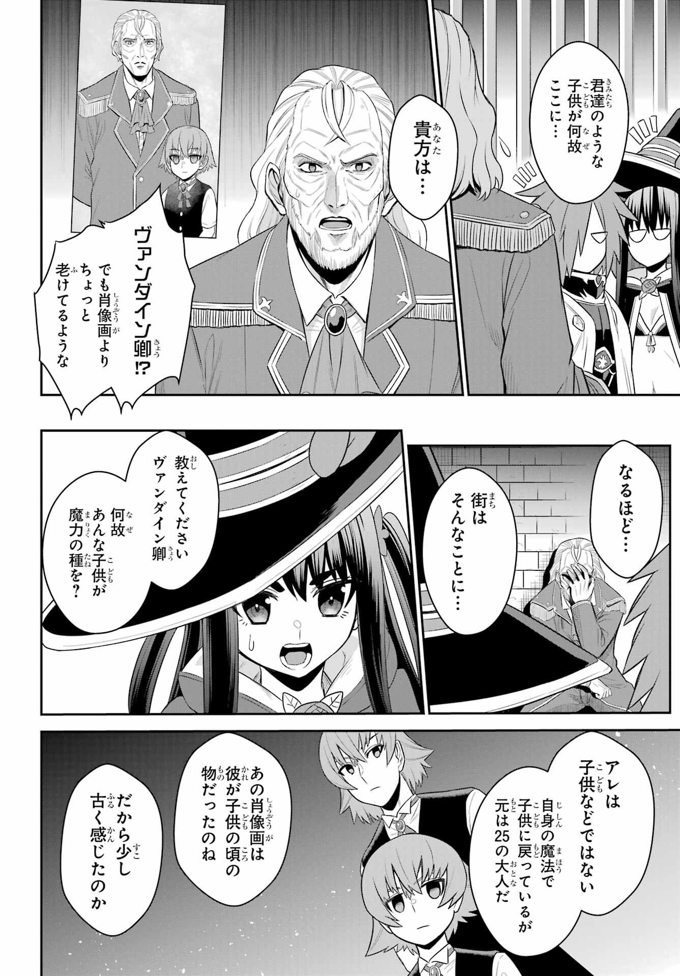 戦隊レッド 異世界で冒険者になる - 第19.3話 - Page 24