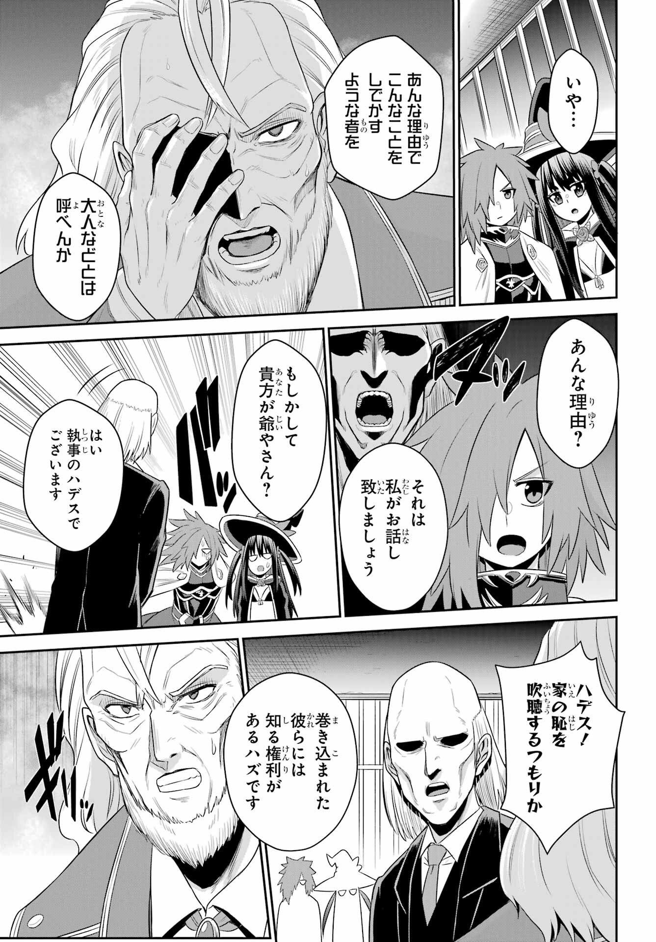 戦隊レッド 異世界で冒険者になる - 第19.3話 - Page 25