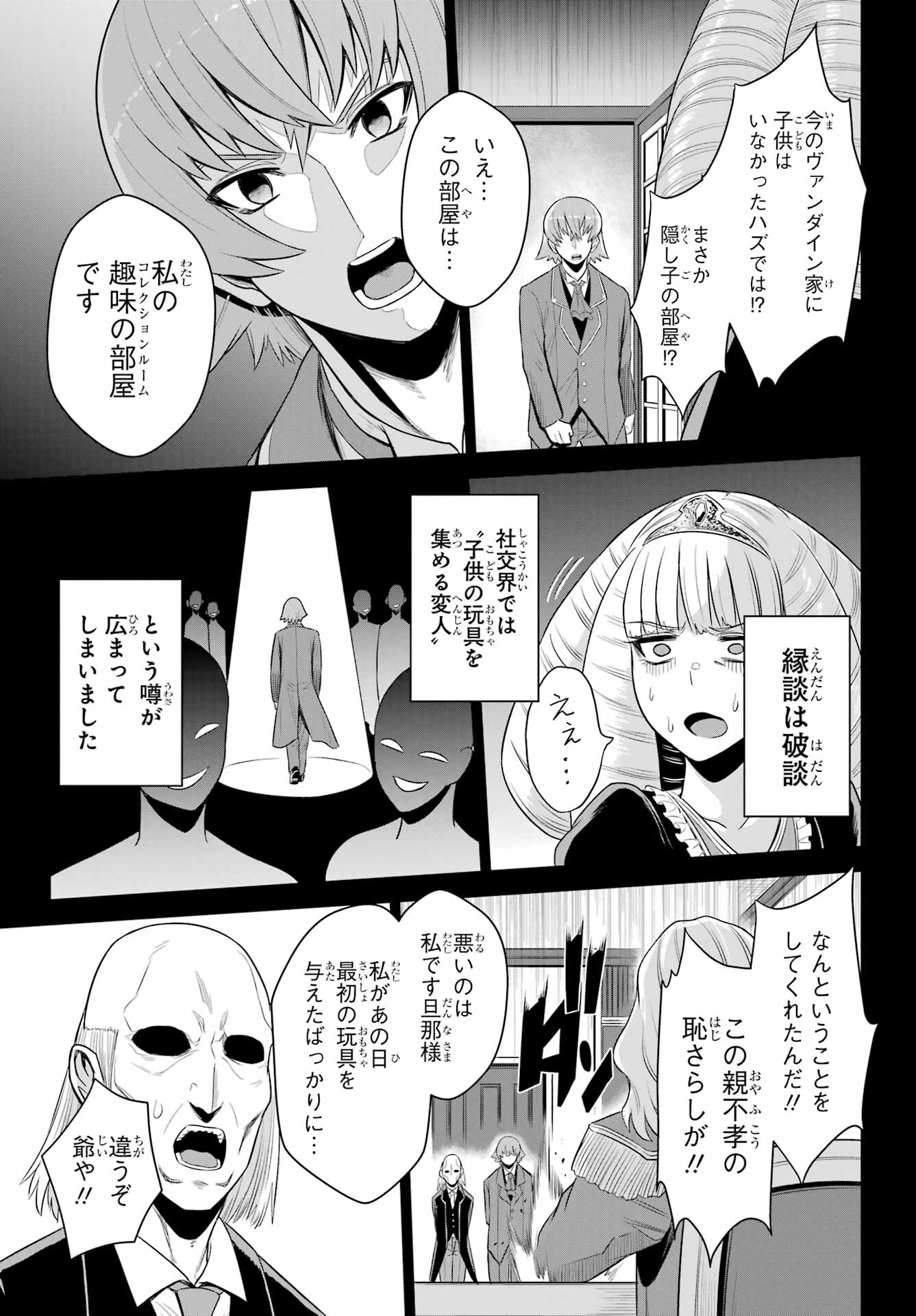 戦隊レッド 異世界で冒険者になる - 第19.3話 - Page 29