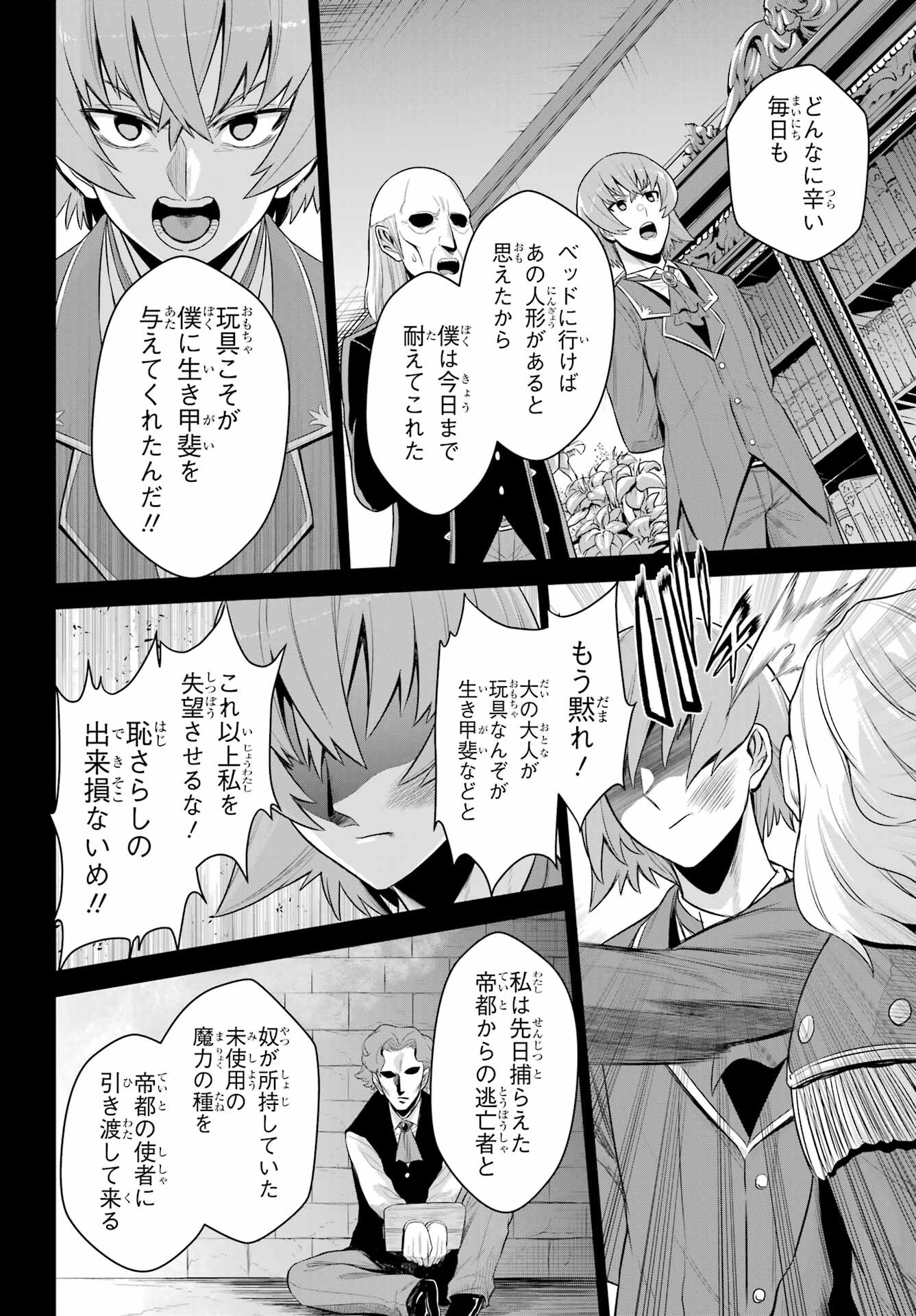 戦隊レッド 異世界で冒険者になる - 第19.3話 - Page 30