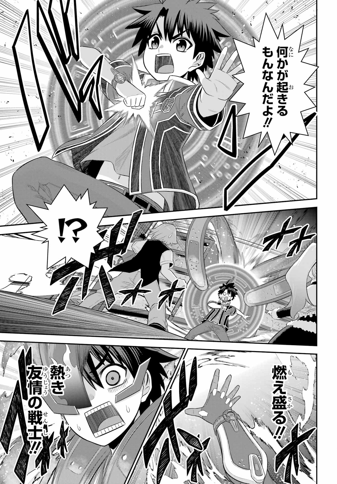 戦隊レッド 異世界で冒険者になる - 第19.3話 - Page 37