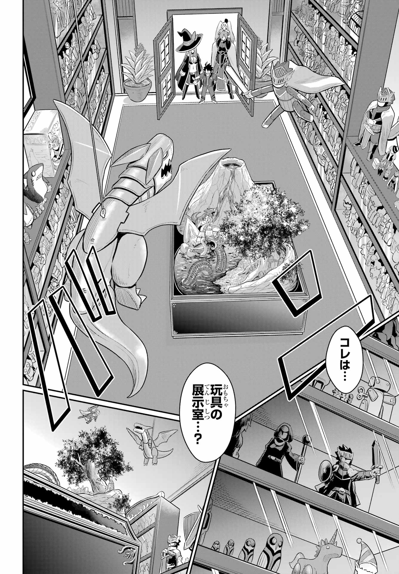 戦隊レッド 異世界で冒険者になる - 第18話 - Page 26