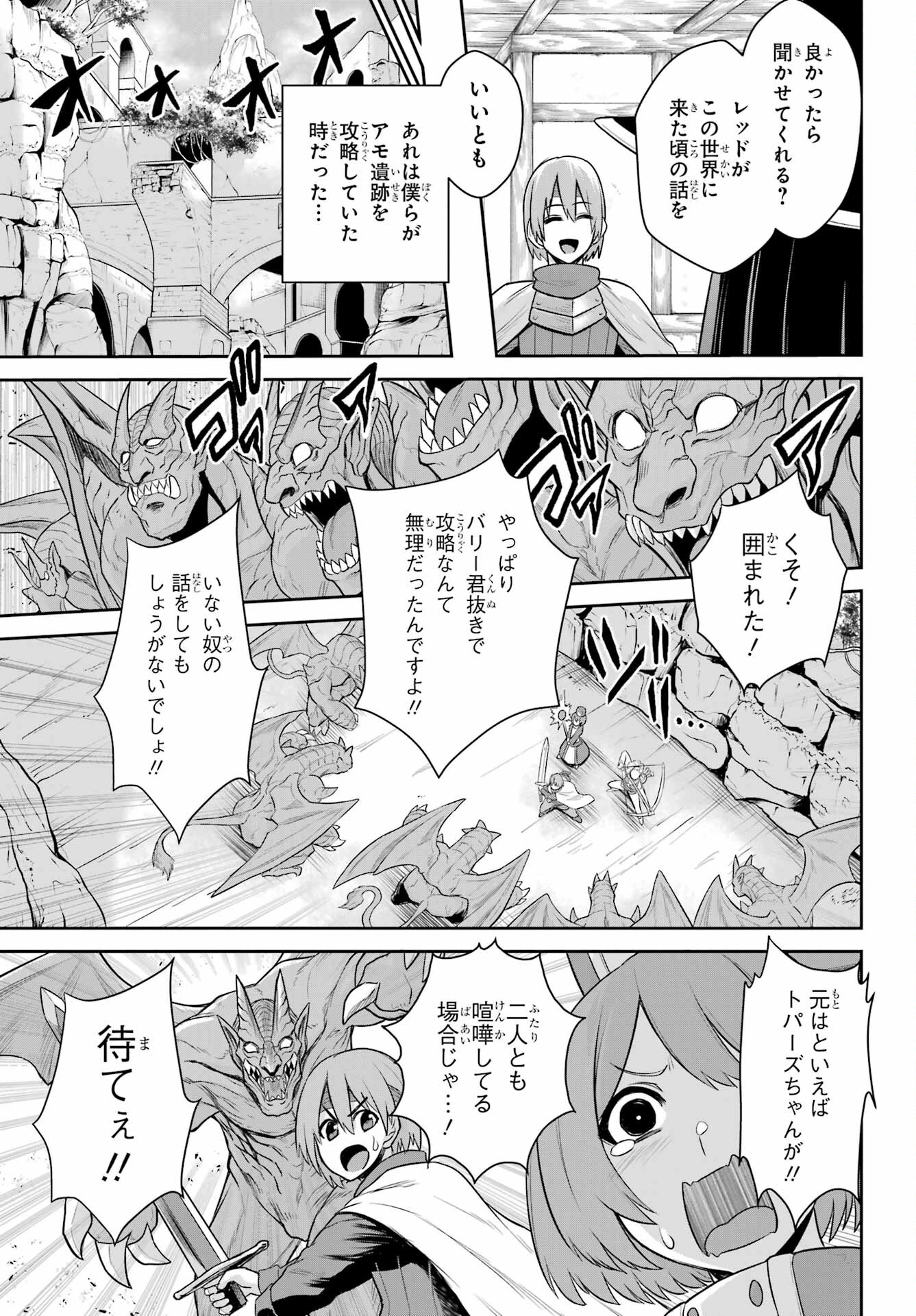 戦隊レッド 異世界で冒険者になる - 第17話 - Page 9