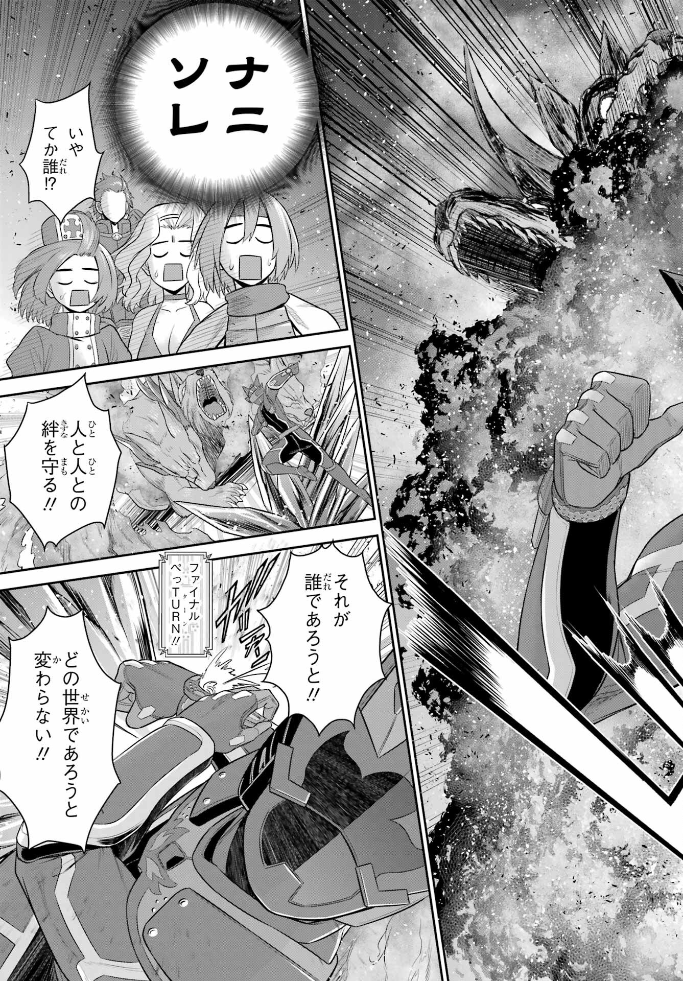 戦隊レッド 異世界で冒険者になる - 第17話 - Page 31