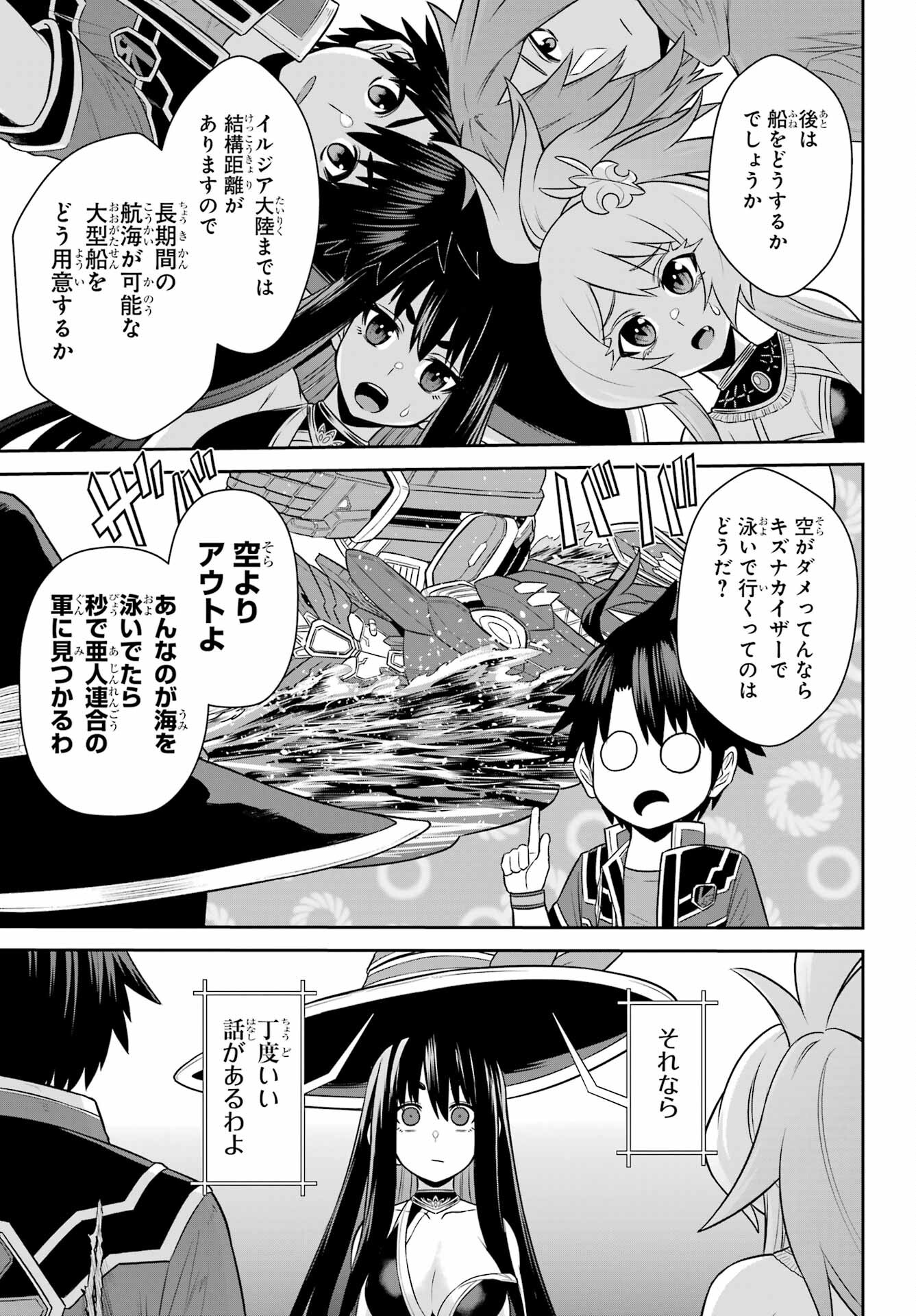 戦隊レッド 異世界で冒険者になる - 第16話 - Page 7