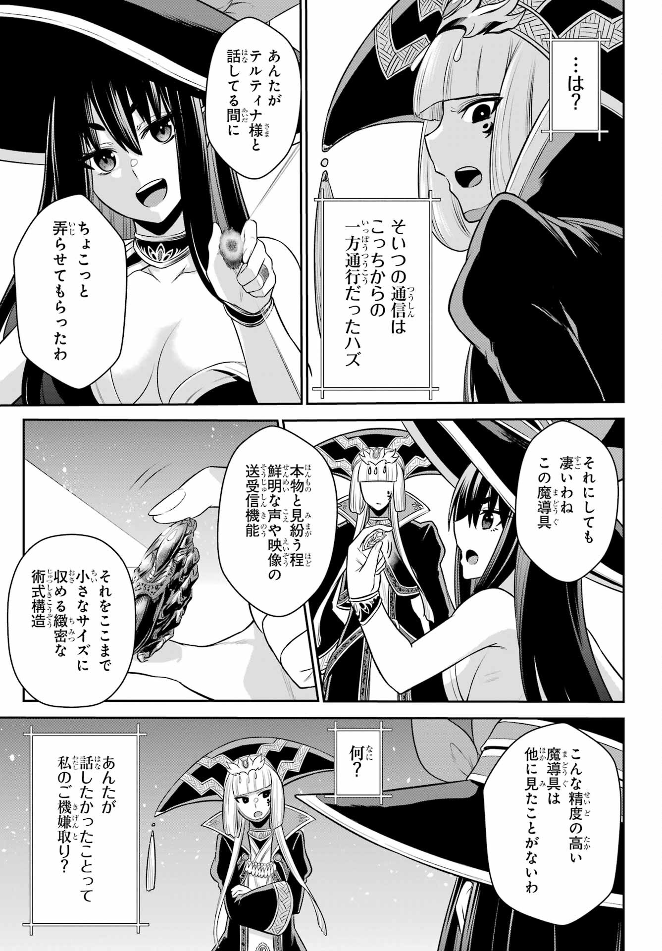 戦隊レッド 異世界で冒険者になる - 第16話 - Page 13