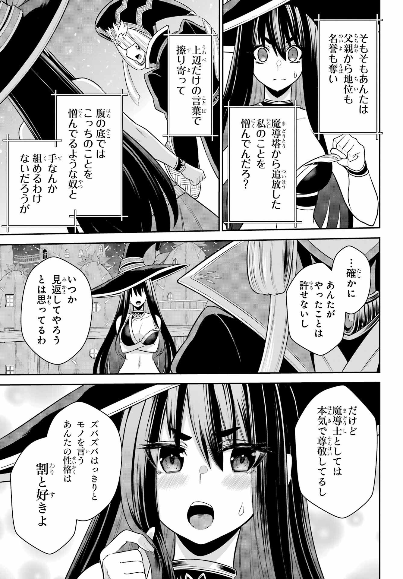 戦隊レッド 異世界で冒険者になる - 第16話 - Page 17