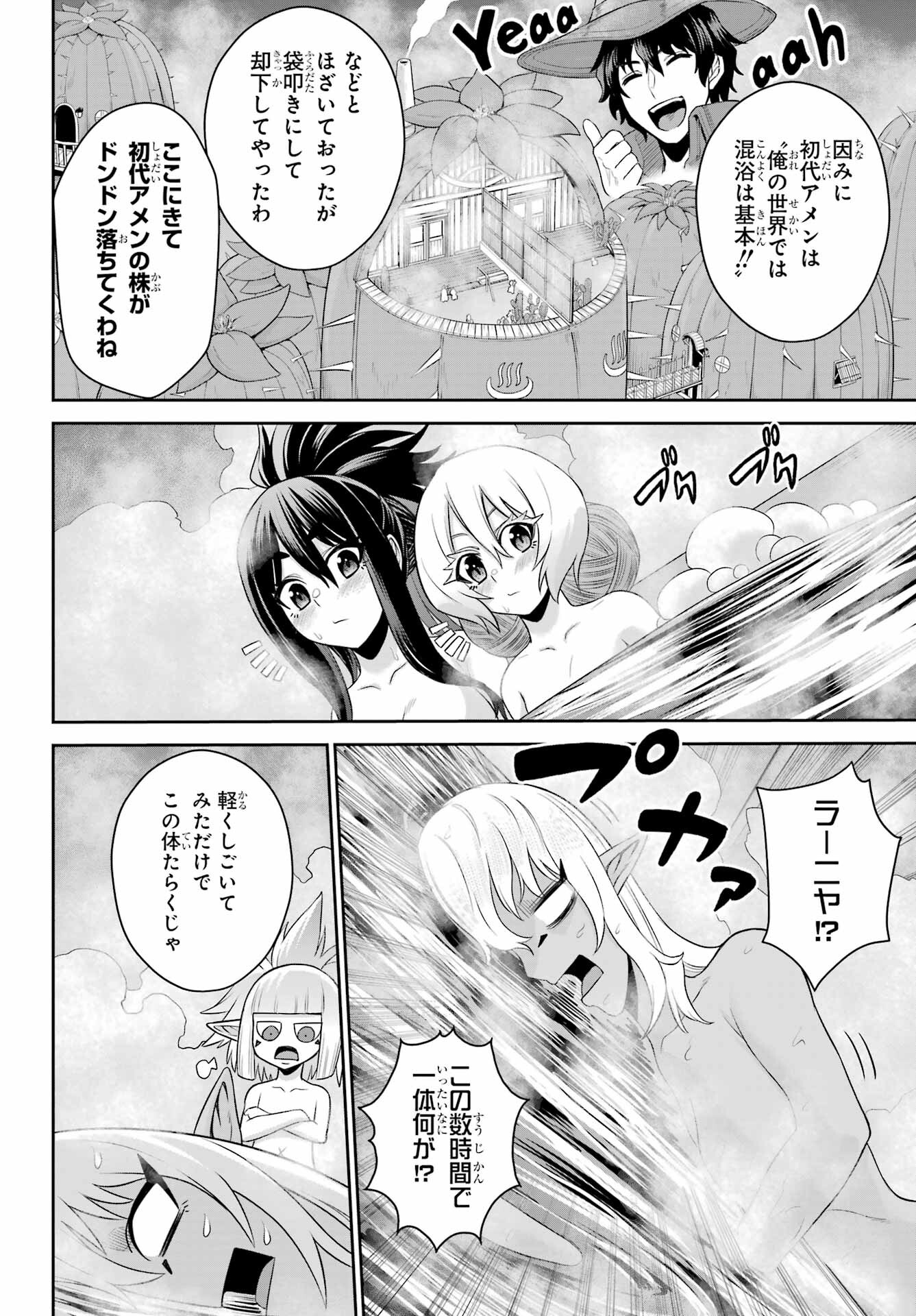 戦隊レッド 異世界で冒険者になる - 第16話 - Page 22