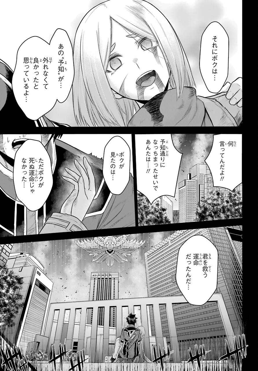 戦隊レッド 異世界で冒険者になる - 第14話 - Page 25