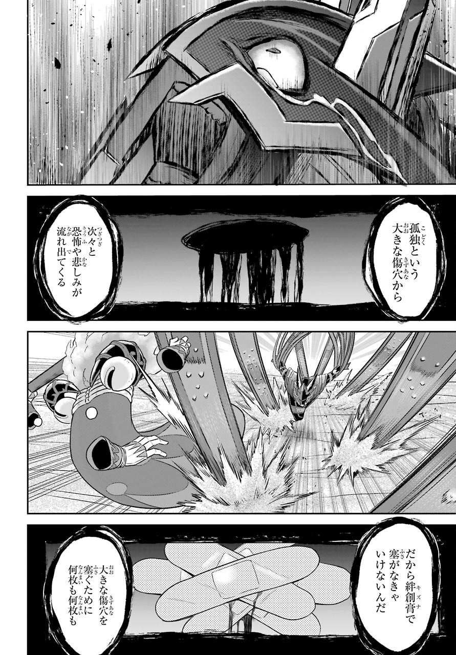 戦隊レッド 異世界で冒険者になる - 第14話 - Page 26