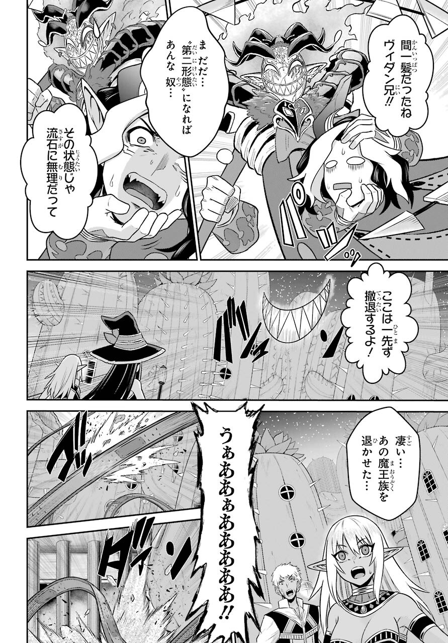 戦隊レッド 異世界で冒険者になる - 第14話 - Page 30