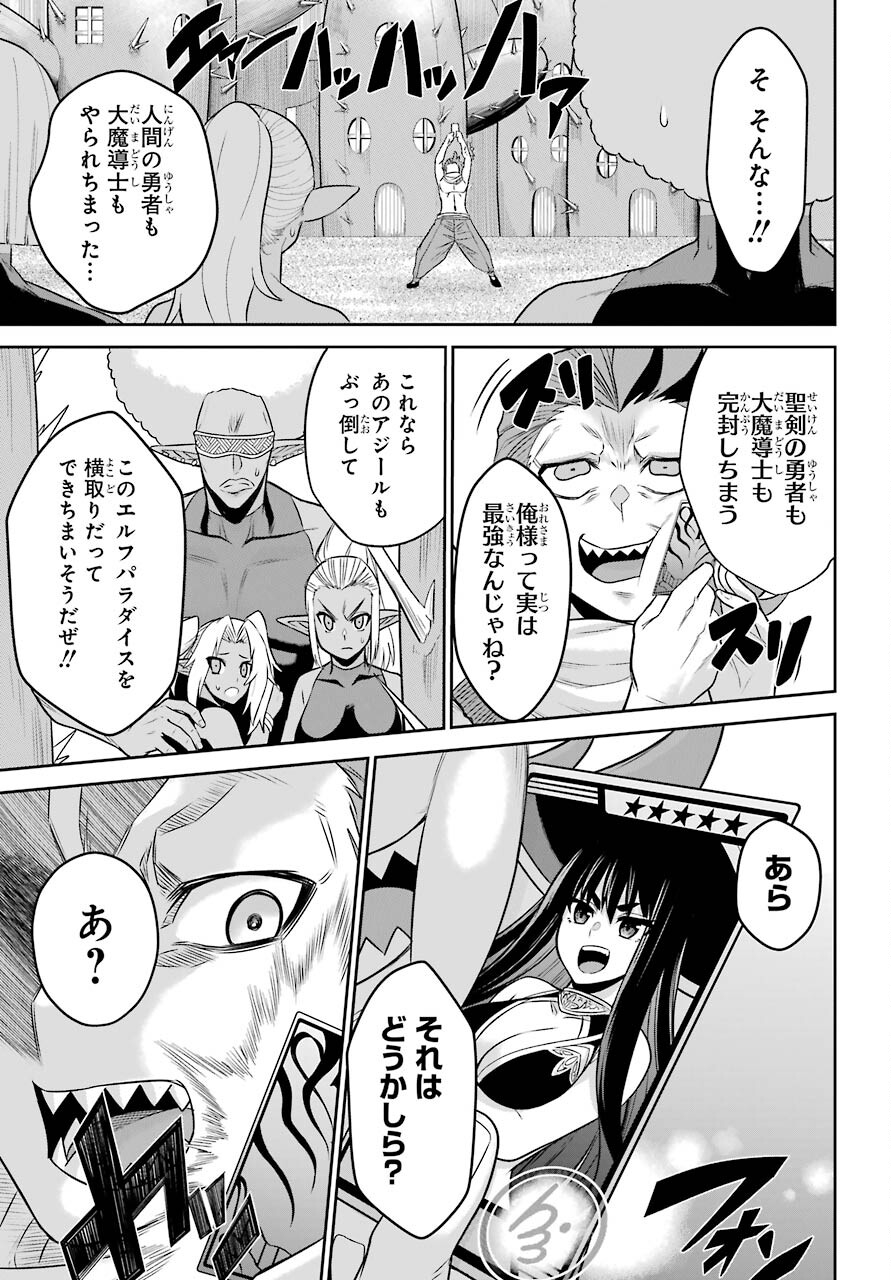 戦隊レッド 異世界で冒険者になる - 第10話 - Page 31