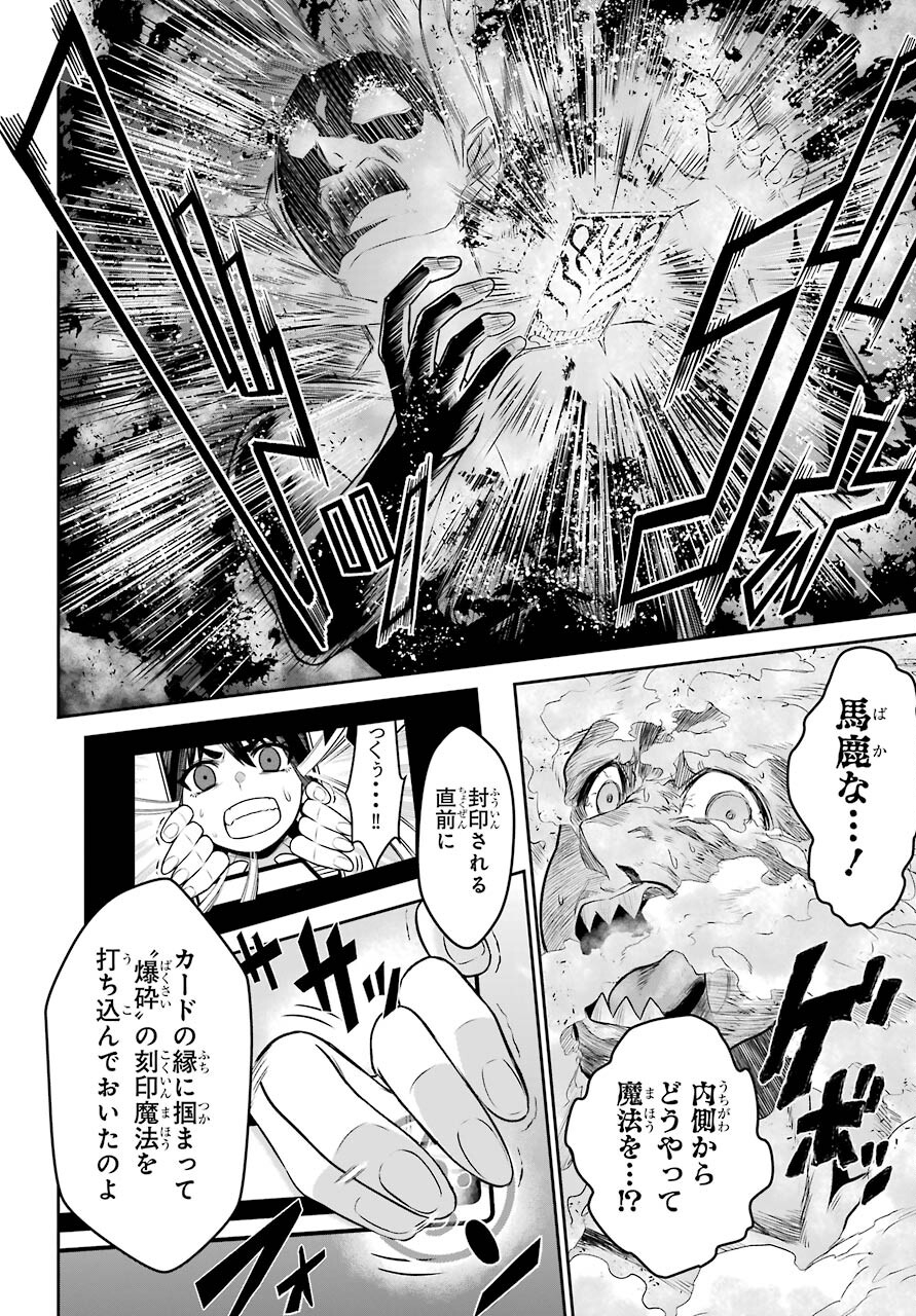 戦隊レッド 異世界で冒険者になる - 第10話 - Page 32