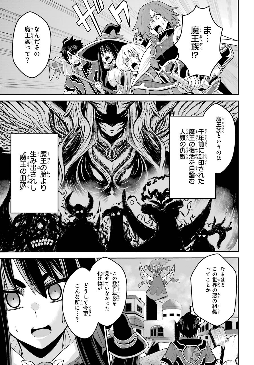 戦隊レッド 異世界で冒険者になる - 第6話 - Page 7