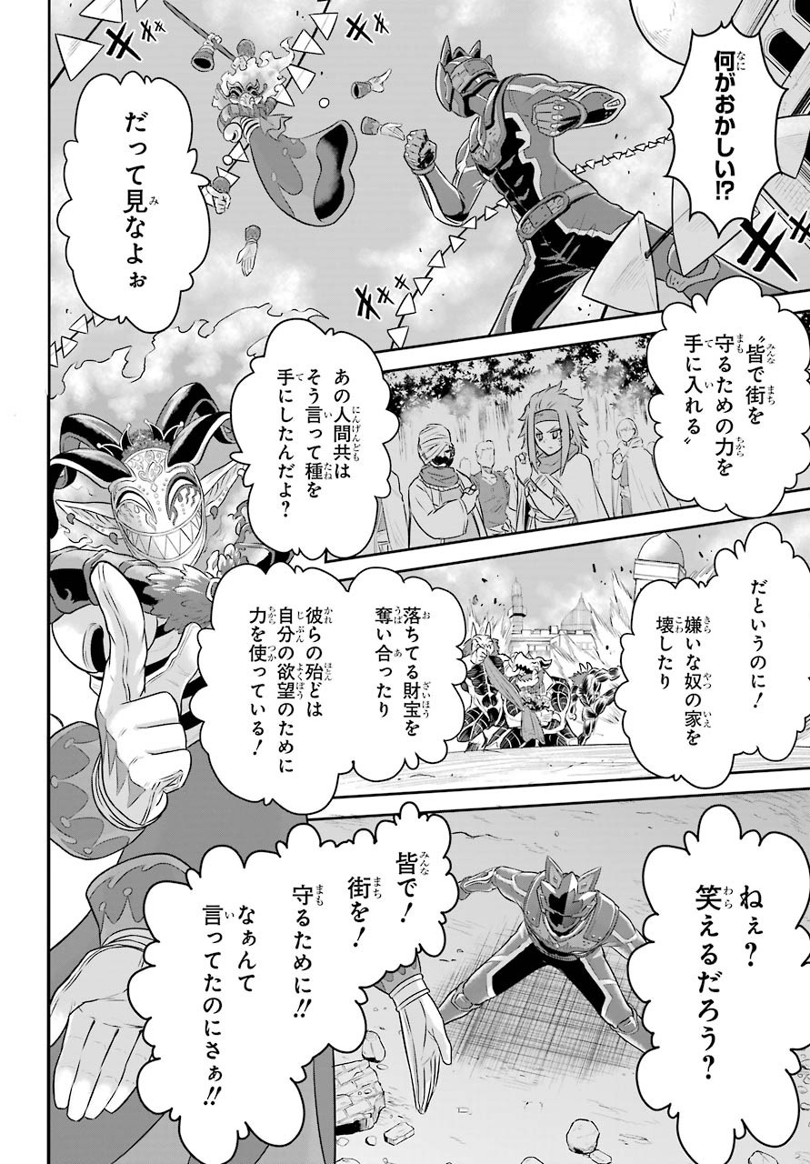 戦隊レッド 異世界で冒険者になる - 第6話 - Page 16