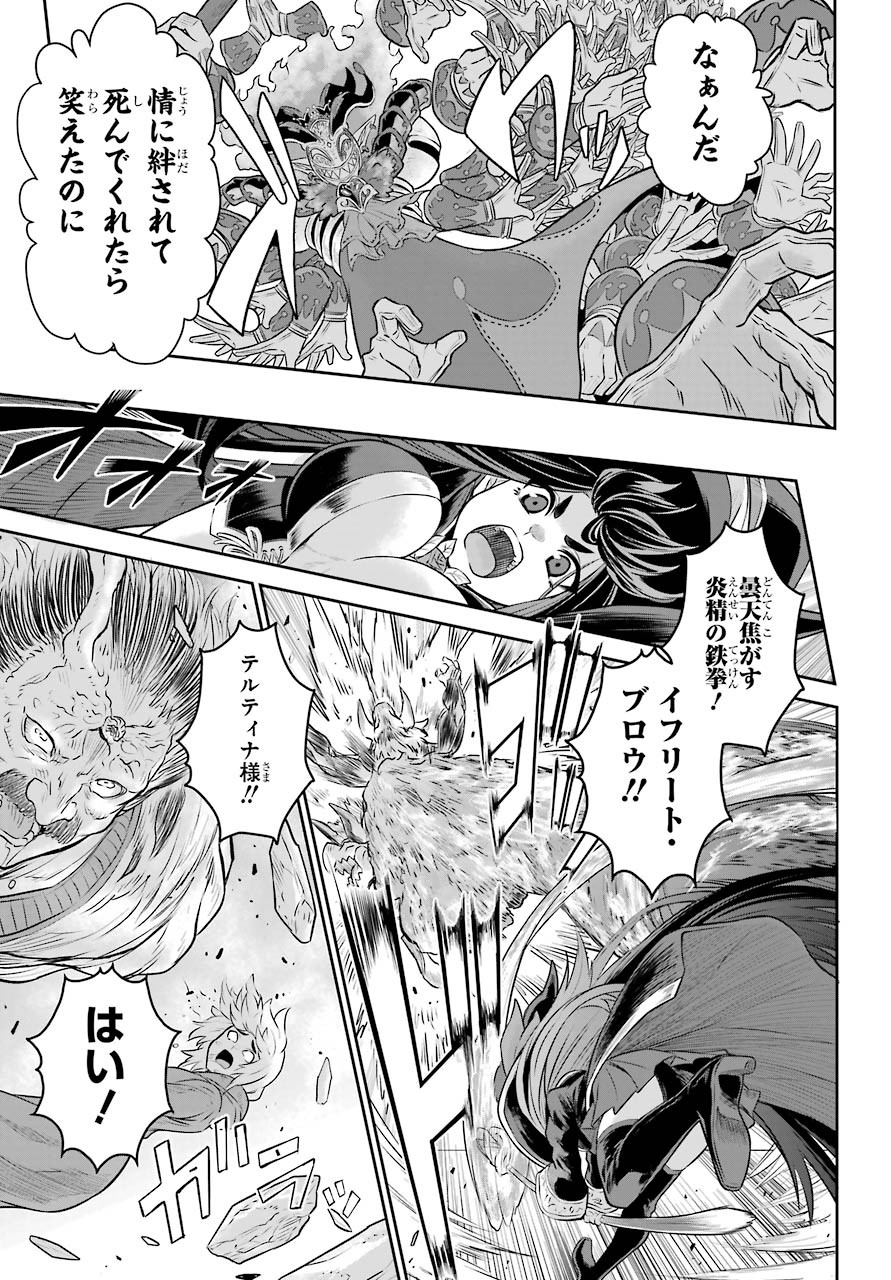 戦隊レッド 異世界で冒険者になる - 第6話 - Page 21