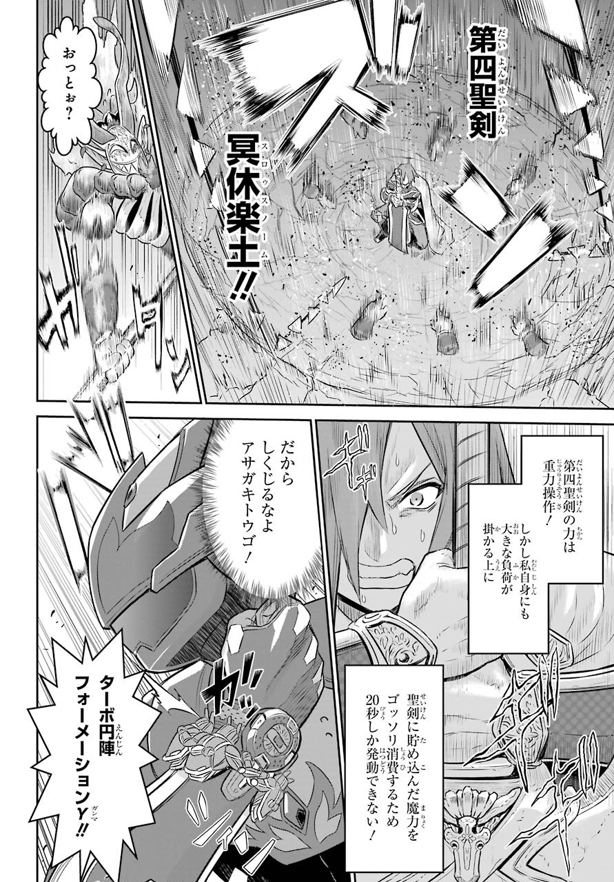 戦隊レッド 異世界で冒険者になる - 第6話 - Page 26