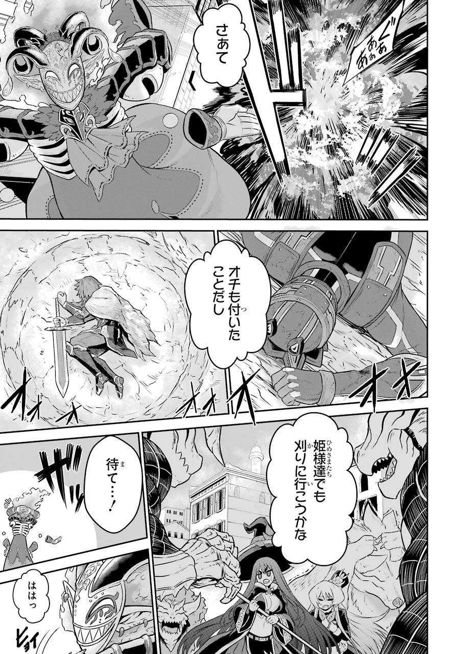 戦隊レッド 異世界で冒険者になる - 第6話 - Page 29