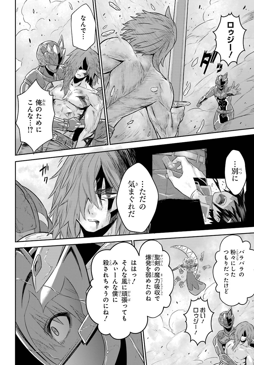 戦隊レッド 異世界で冒険者になる - 第6話 - Page 32