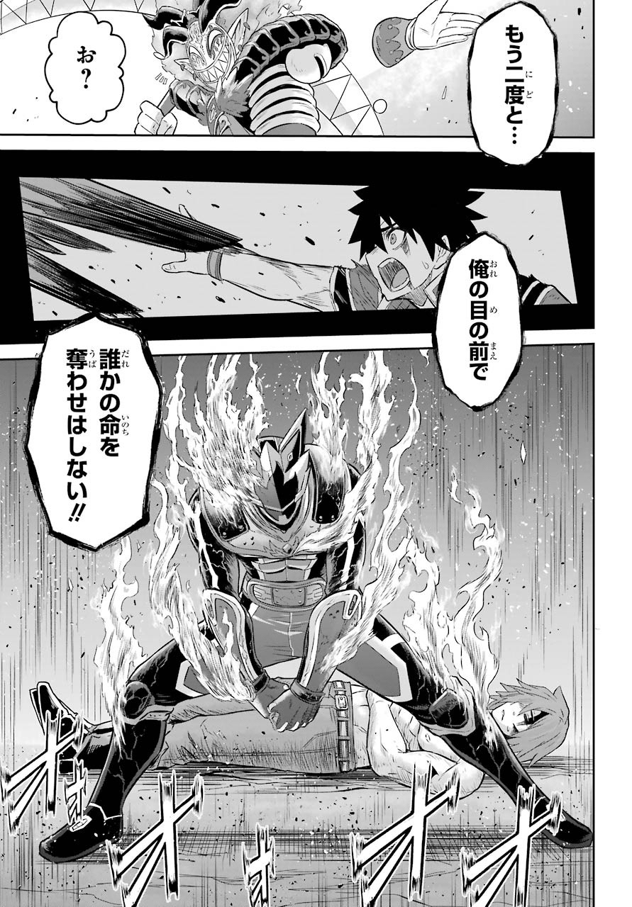 戦隊レッド 異世界で冒険者になる - 第6話 - Page 33