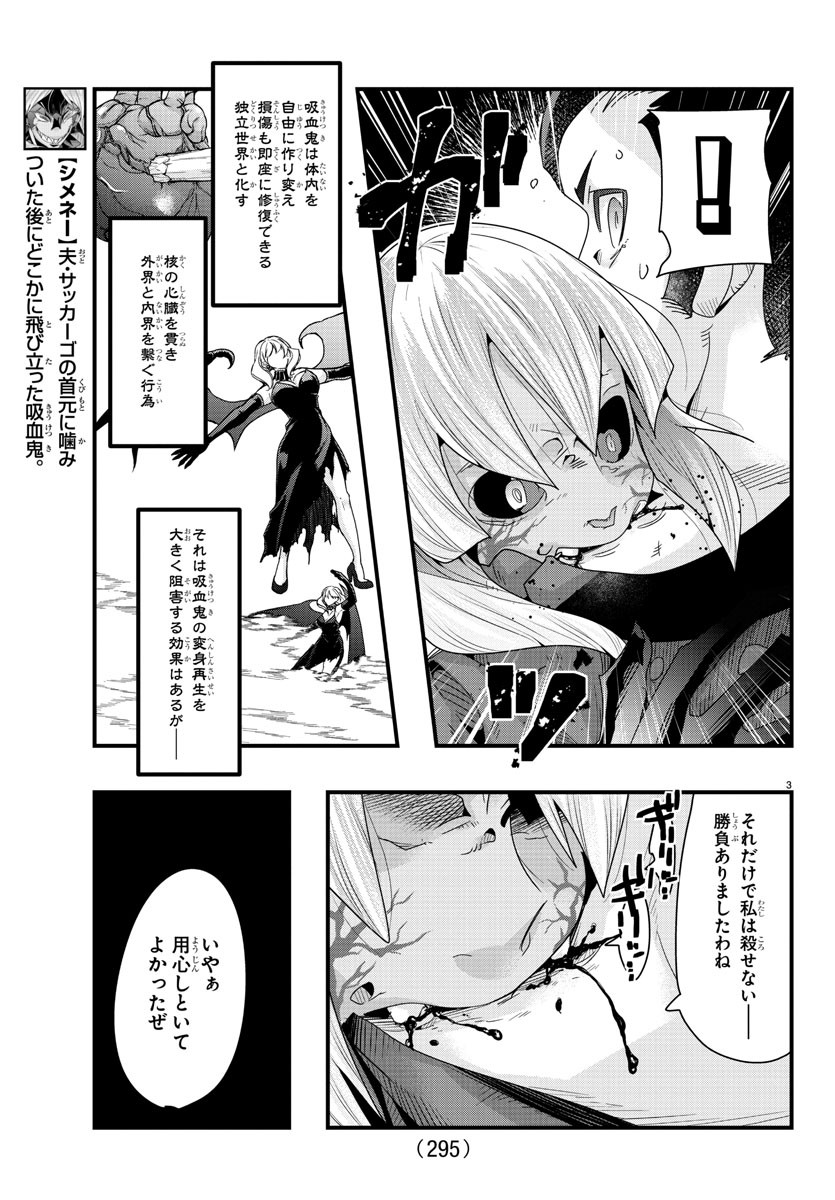 ルパン三世　異世界の姫君　ネイバーワールドプリンセス - 第96話 - Page 3