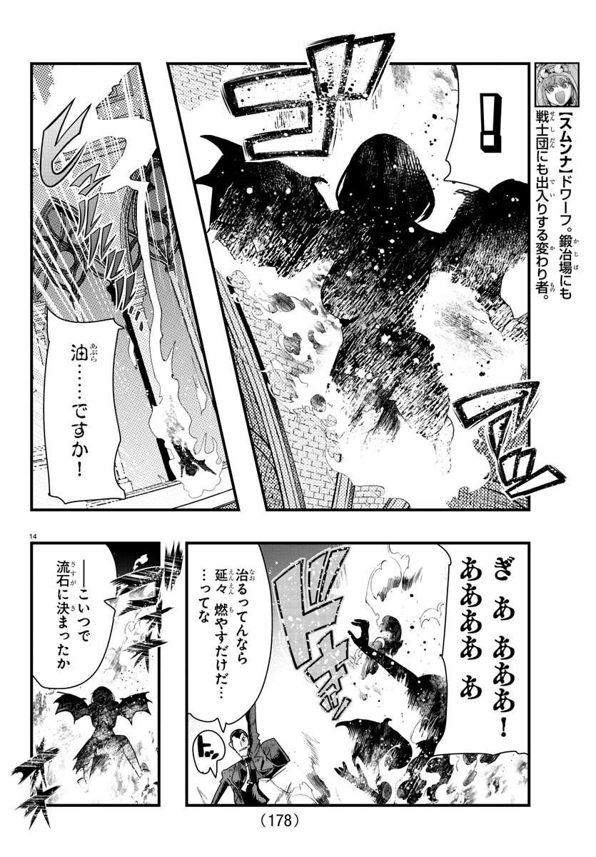 ルパン三世　異世界の姫君　ネイバーワールドプリンセス - 第95話 - Page 15