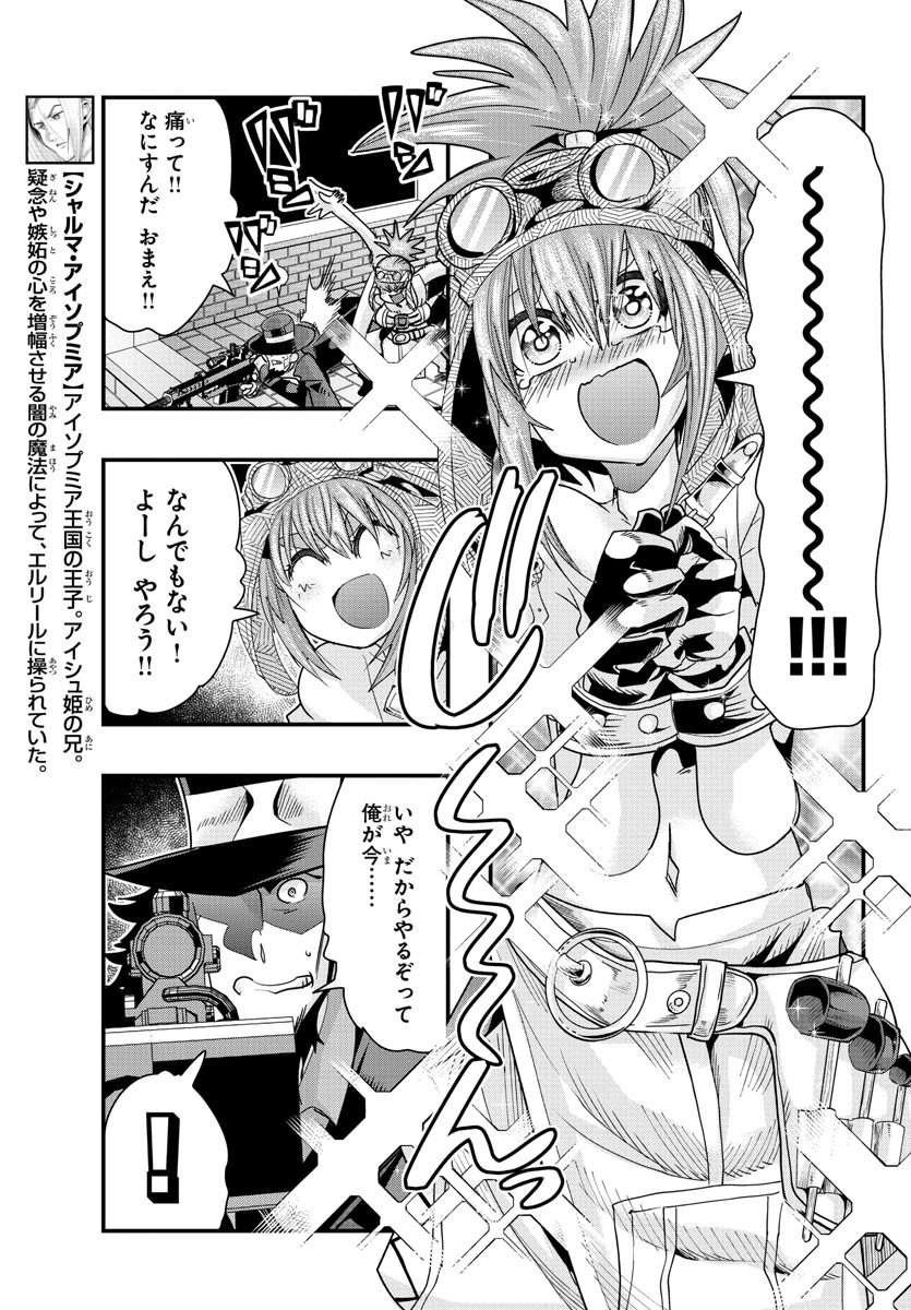 ルパン三世　異世界の姫君　ネイバーワールドプリンセス - 第61話 - Page 9