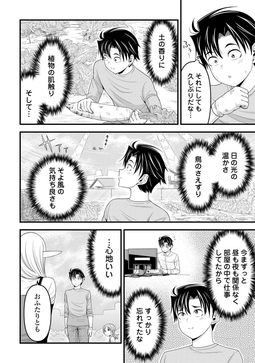 異世界からエルフさんが落ちてきたのですが!? - 第6話 - Page 14