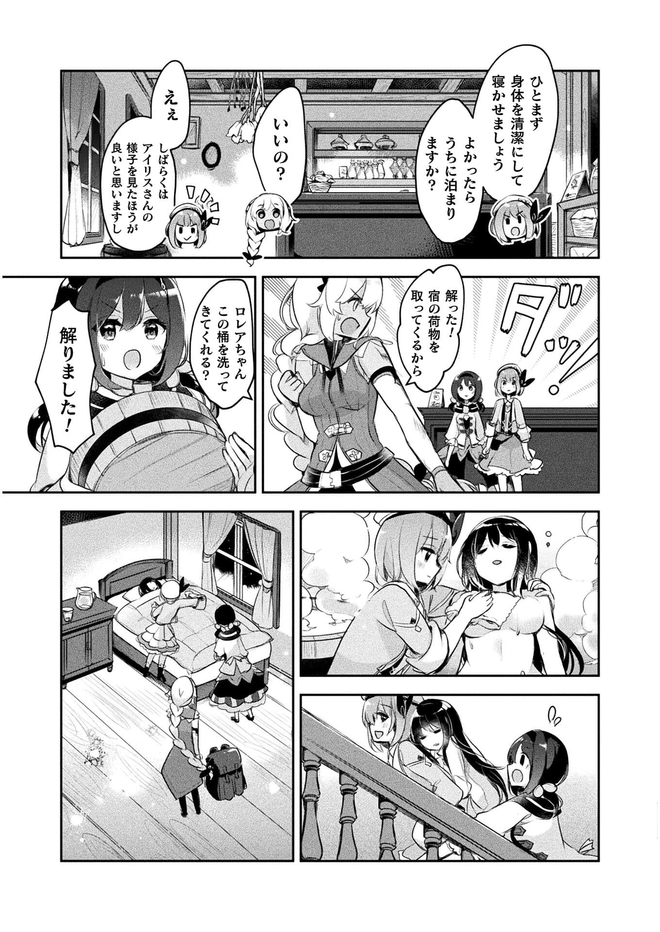 新米錬金術師の店舗経営 - 第9話 - Page 19