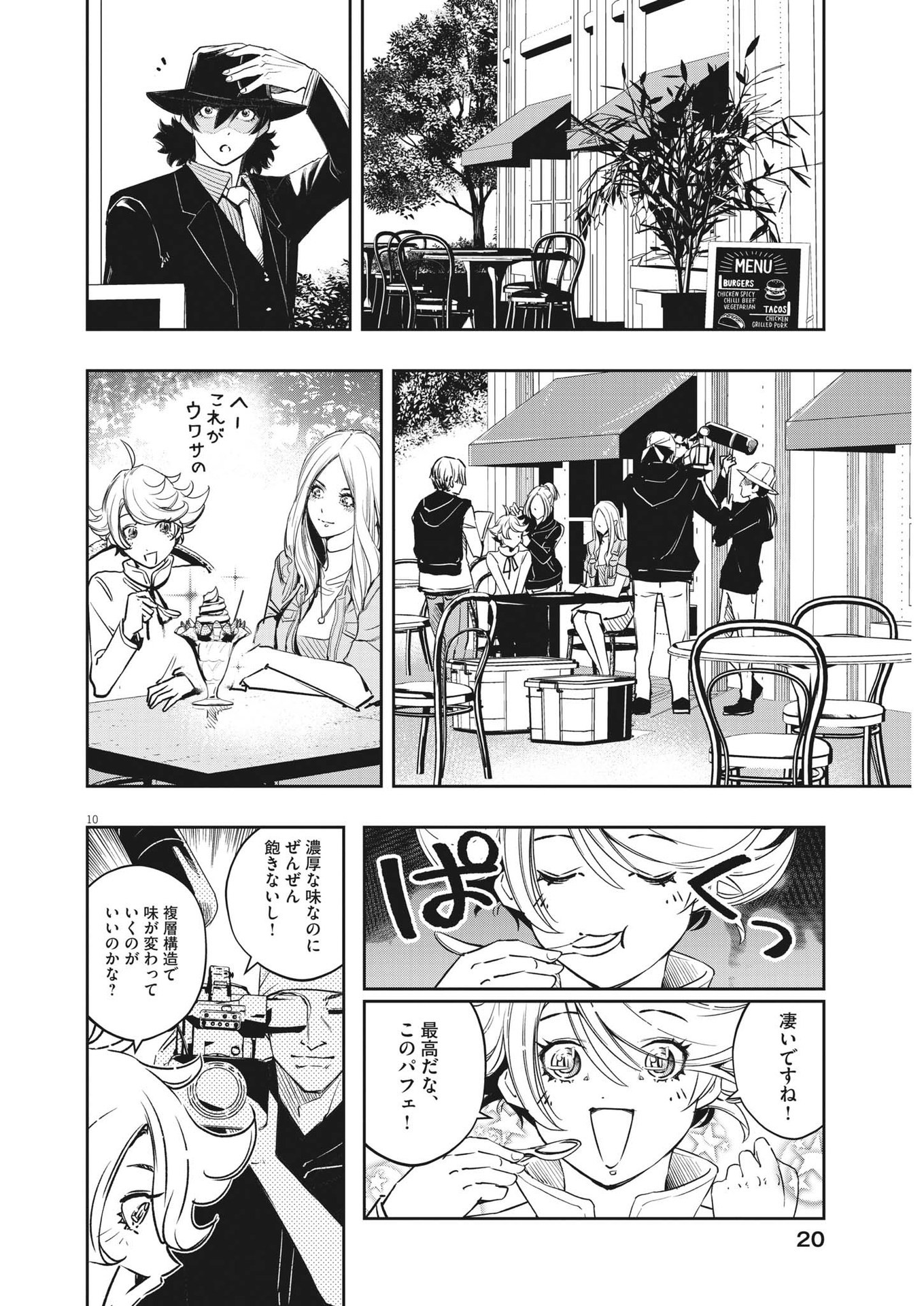 風都探偵 - 第136話 - Page 10