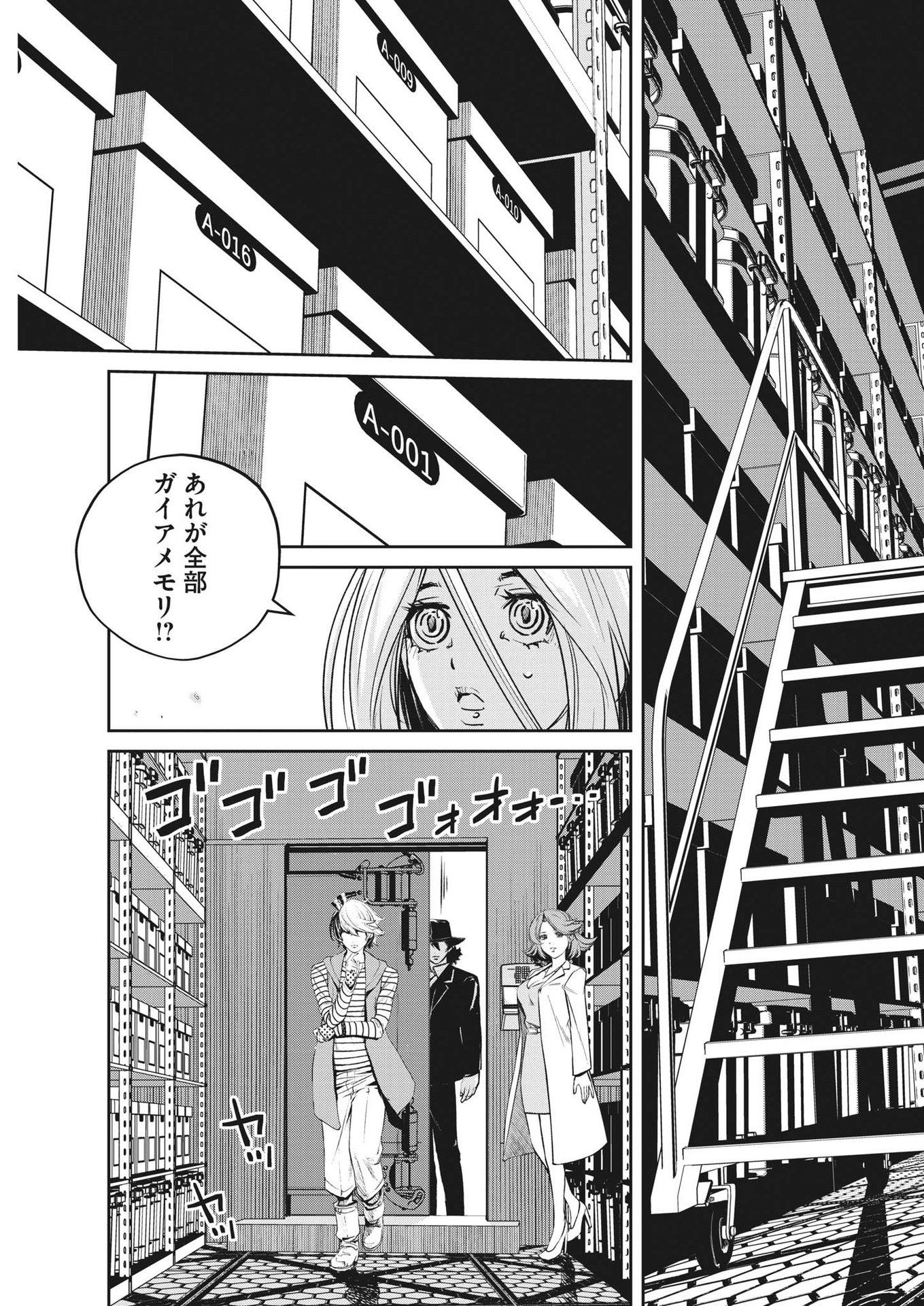 風都探偵 - 第111話 - Page 18